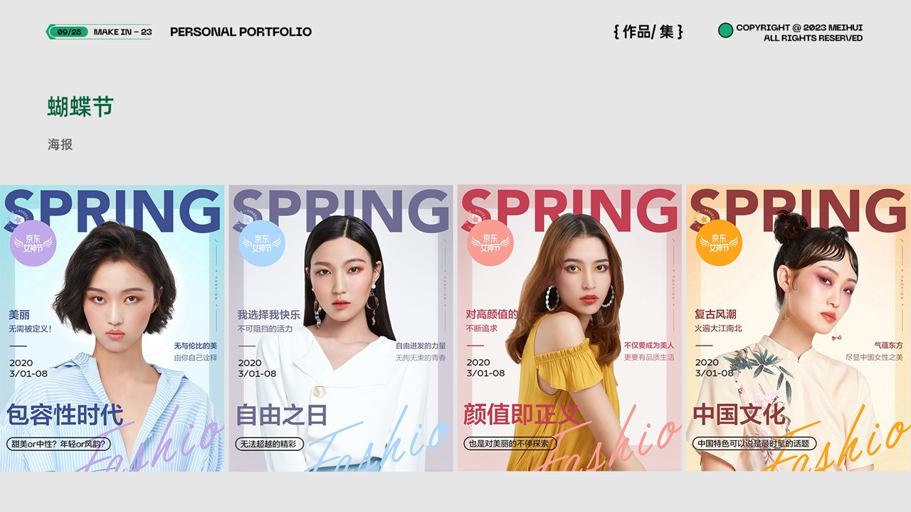 Visual design，Graphic Artist Designer，E-commerce design，Hand drawn illustration，Operational Design，