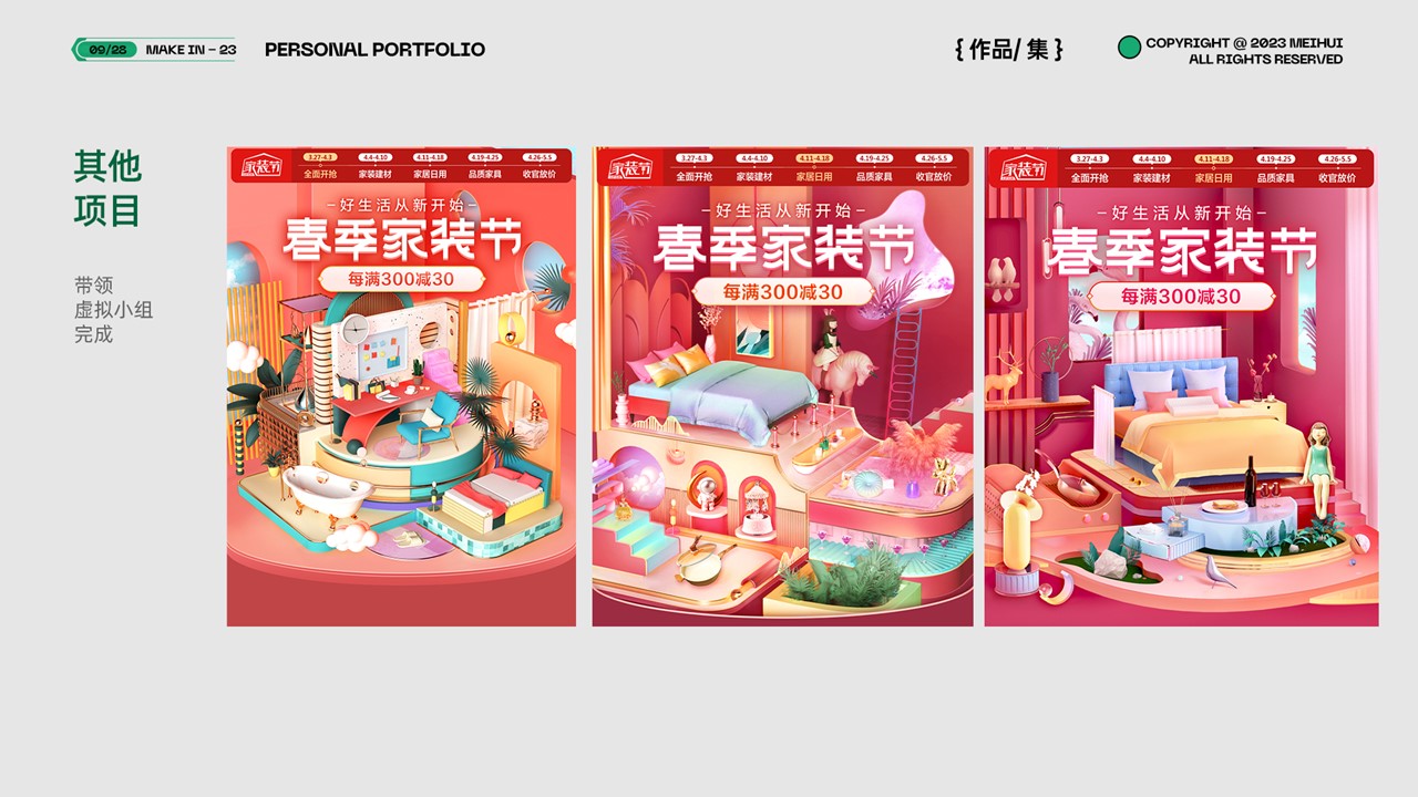 Visual design，Graphic Artist Designer，E-commerce design，Hand drawn illustration，Operational Design，