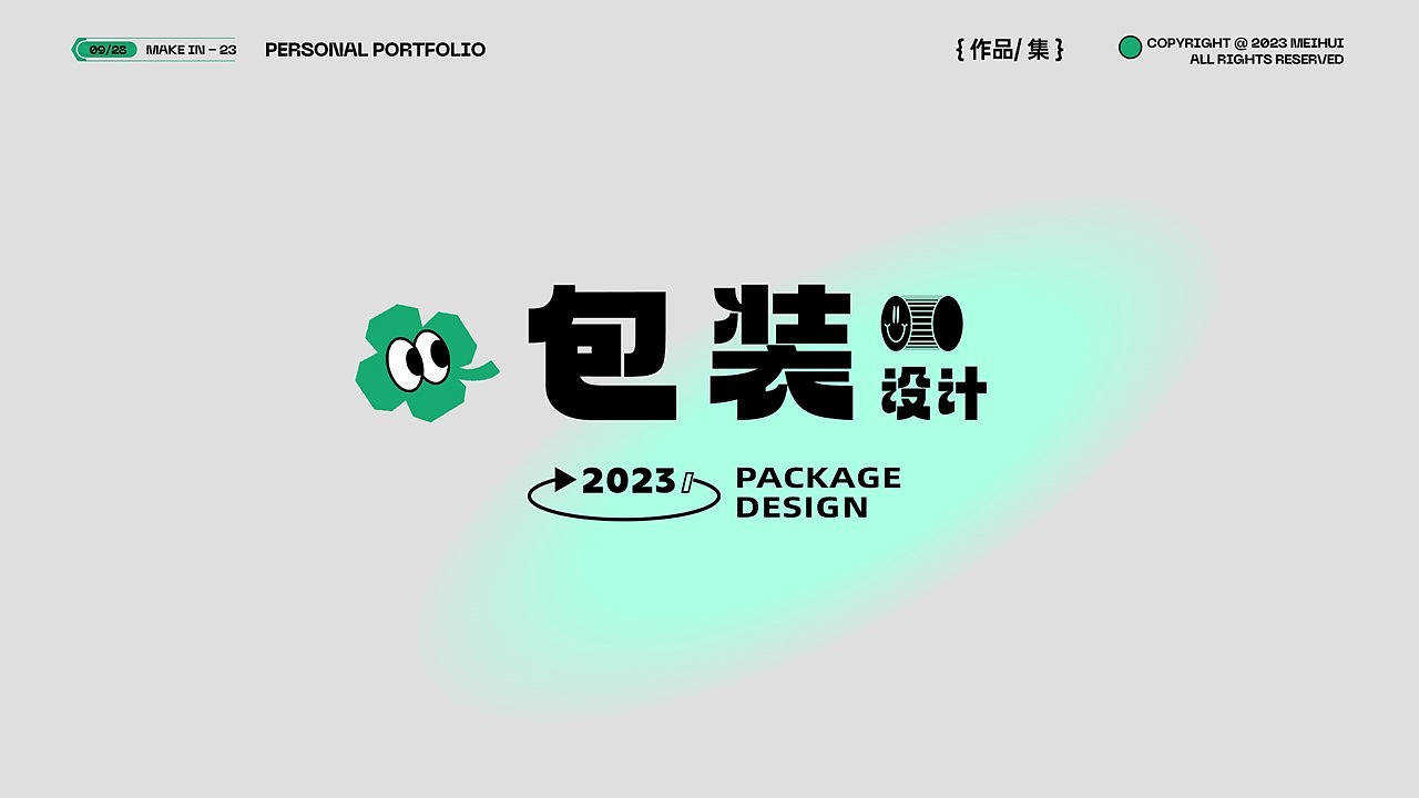 Visual design，Graphic Artist Designer，E-commerce design，Hand drawn illustration，Operational Design，