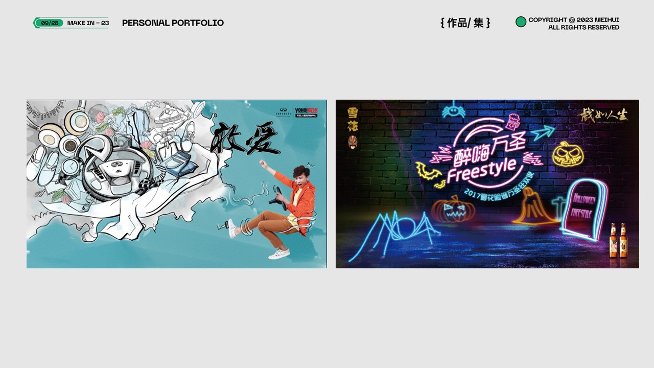 Visual design，Graphic Artist Designer，E-commerce design，Hand drawn illustration，Operational Design，