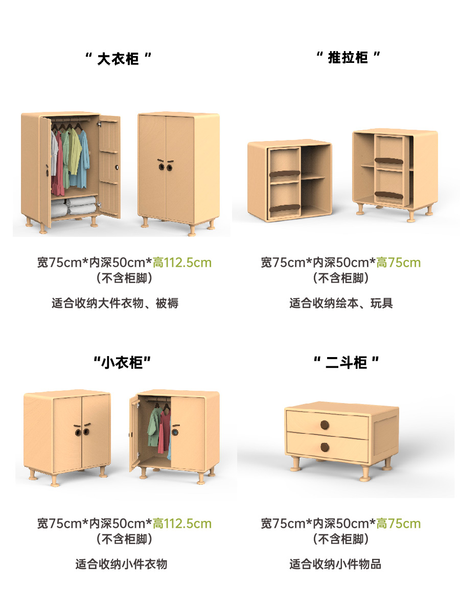Children's furniture，furniture design ，Growing furniture，Long-term design，spatial thinking，Storage scene，