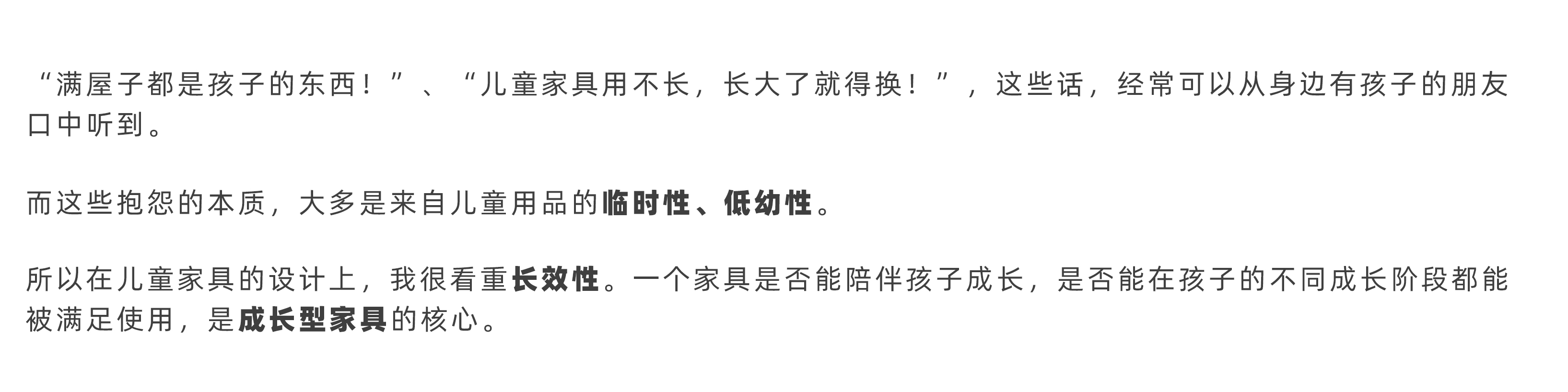 Children's furniture，furniture design ，Growing furniture，Long-term design，spatial thinking，Storage scene，