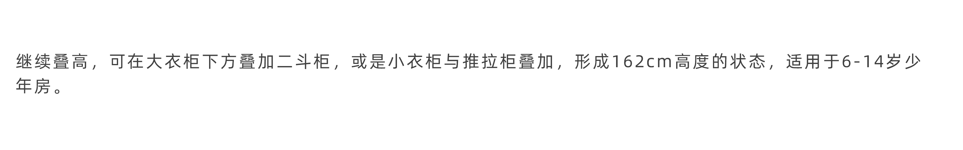 Children's furniture，furniture design ，Growing furniture，Long-term design，spatial thinking，Storage scene，