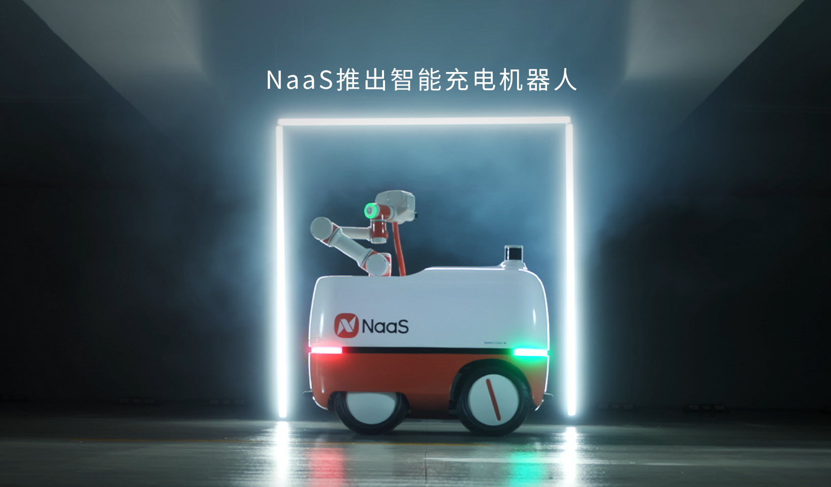 Intelligent charging，Automatic route planning，Automatic matching charging，Gauge-grade energy storage battery，Mobile APP interconnection，24-hour operation，New Car Charging Scheme，