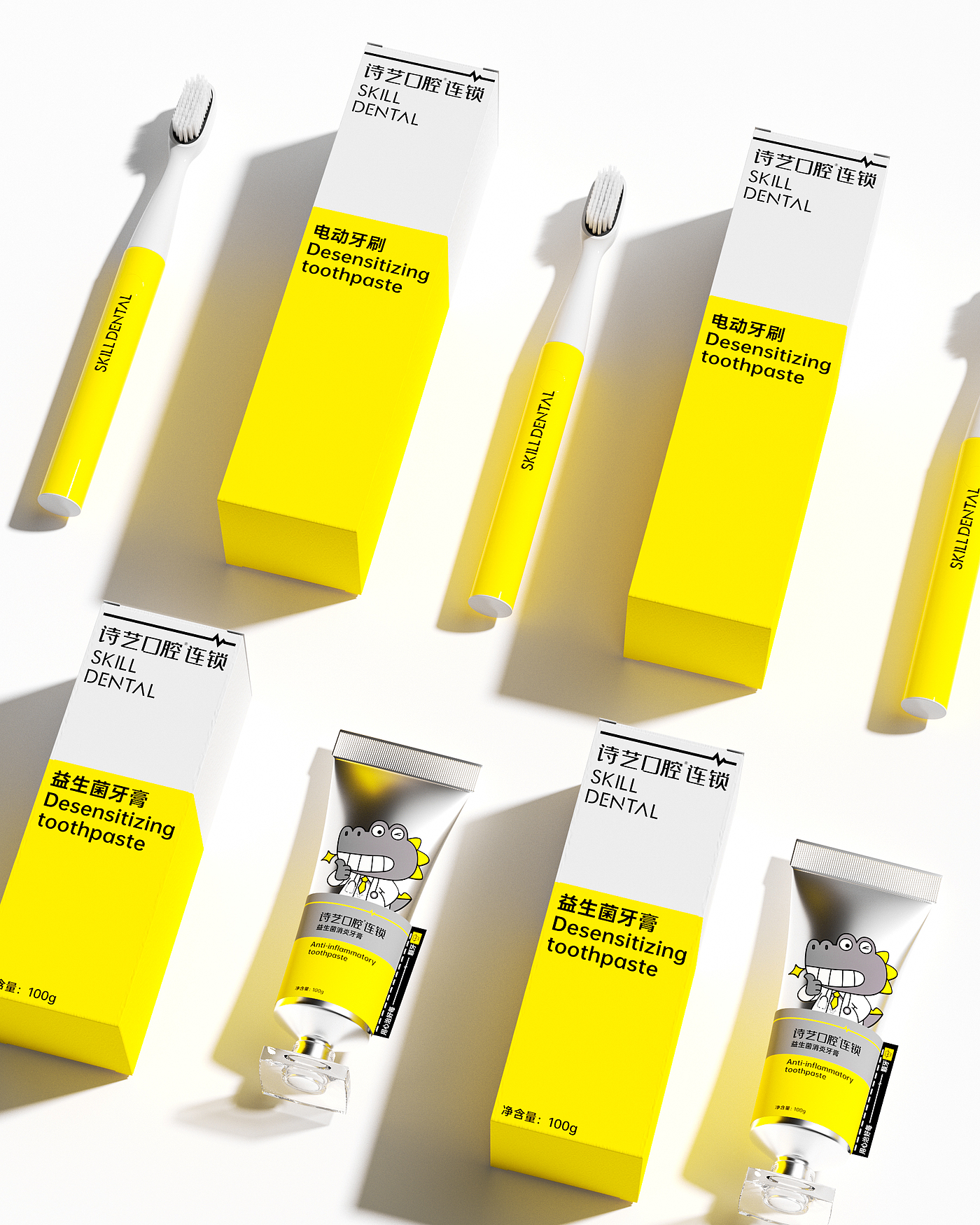 packing design，Oral Brand Design，Brand design，Medical Beauty Packaging Design，Dental Brand Design，Mouthwash packaging，Beauty makeup，Wash and protect packaging，