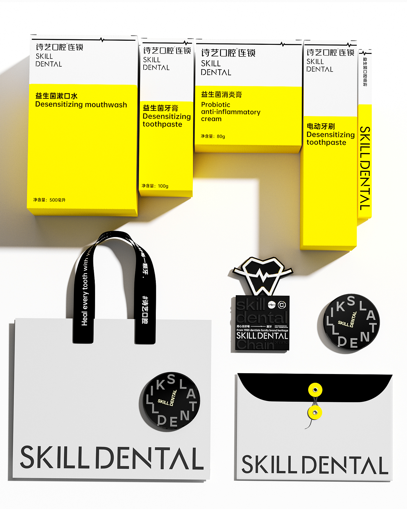 packing design，Oral Brand Design，Brand design，Medical Beauty Packaging Design，Dental Brand Design，Mouthwash packaging，Beauty makeup，Wash and protect packaging，