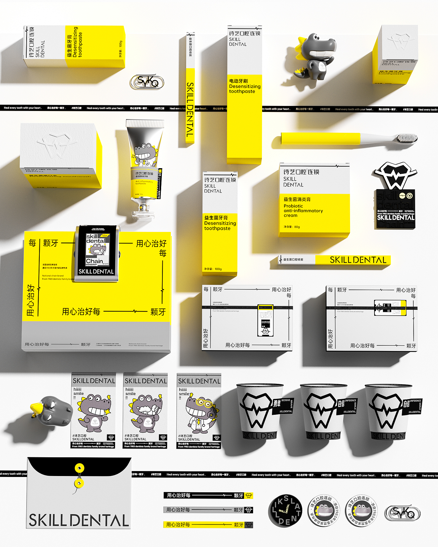 packing design，Oral Brand Design，Brand design，Medical Beauty Packaging Design，Dental Brand Design，Mouthwash packaging，Beauty makeup，Wash and protect packaging，