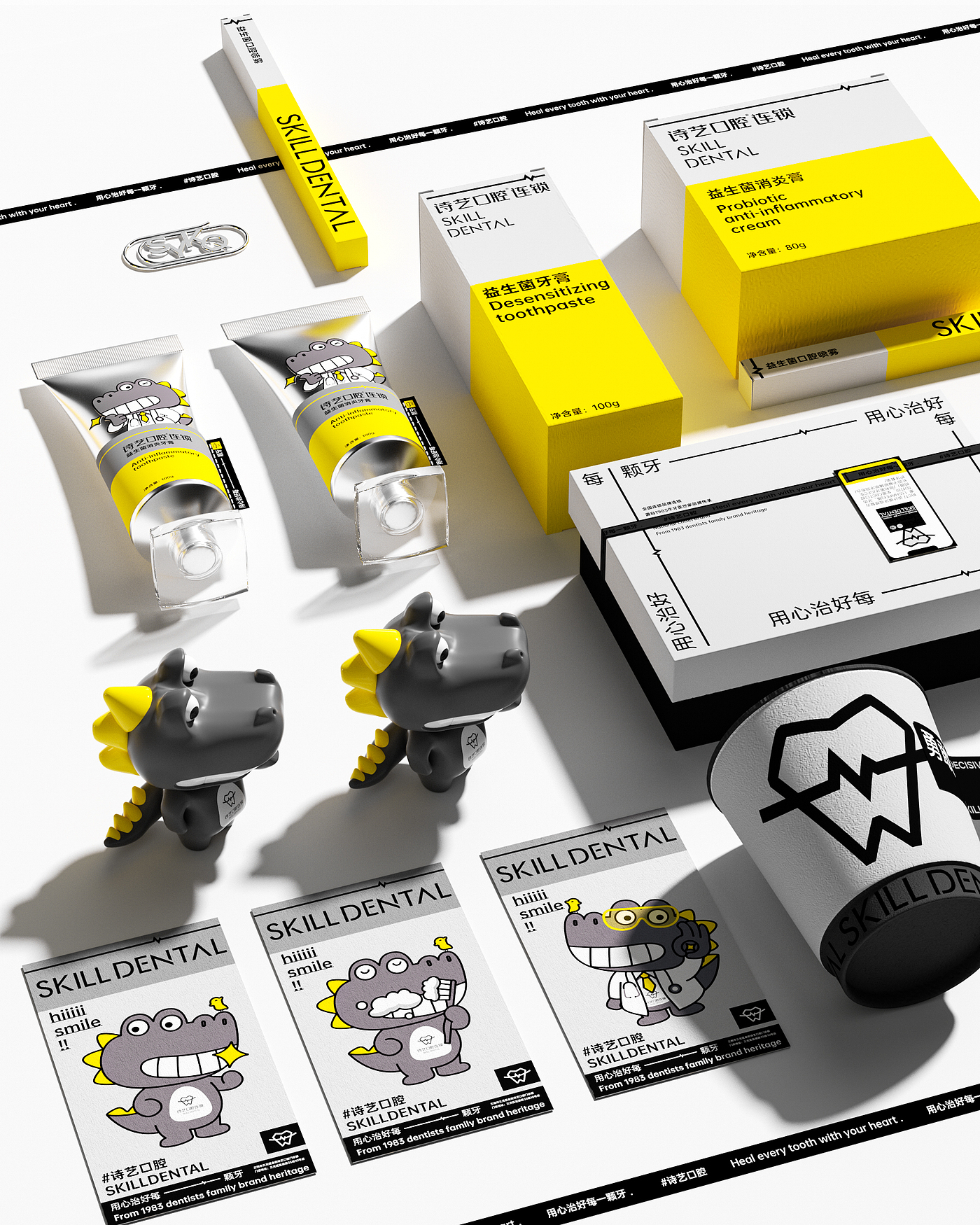 packing design，Oral Brand Design，Brand design，Medical Beauty Packaging Design，Dental Brand Design，Mouthwash packaging，Beauty makeup，Wash and protect packaging，