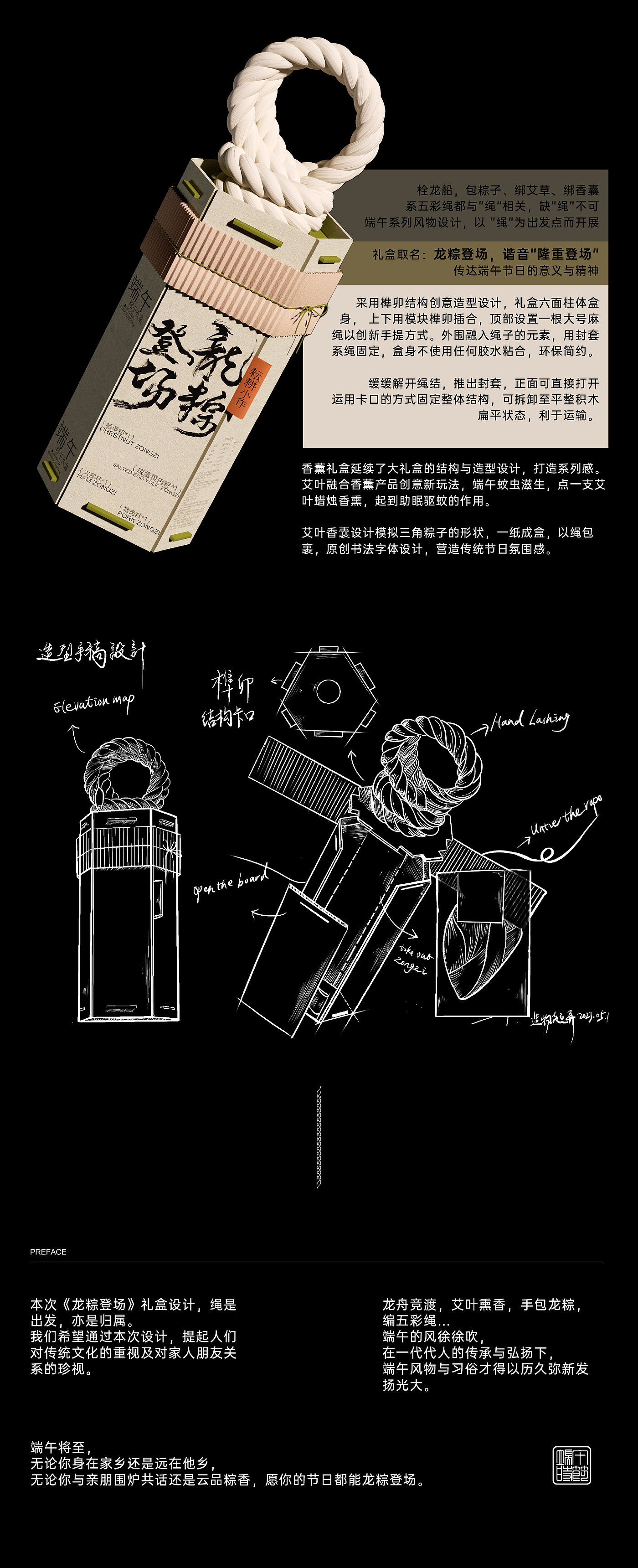 packing design，Zongzi packaging，Gift box design，Gift box，New Year gift box，Dragon Boat Festival gift box，Box design，Structure Design of Gift Box，