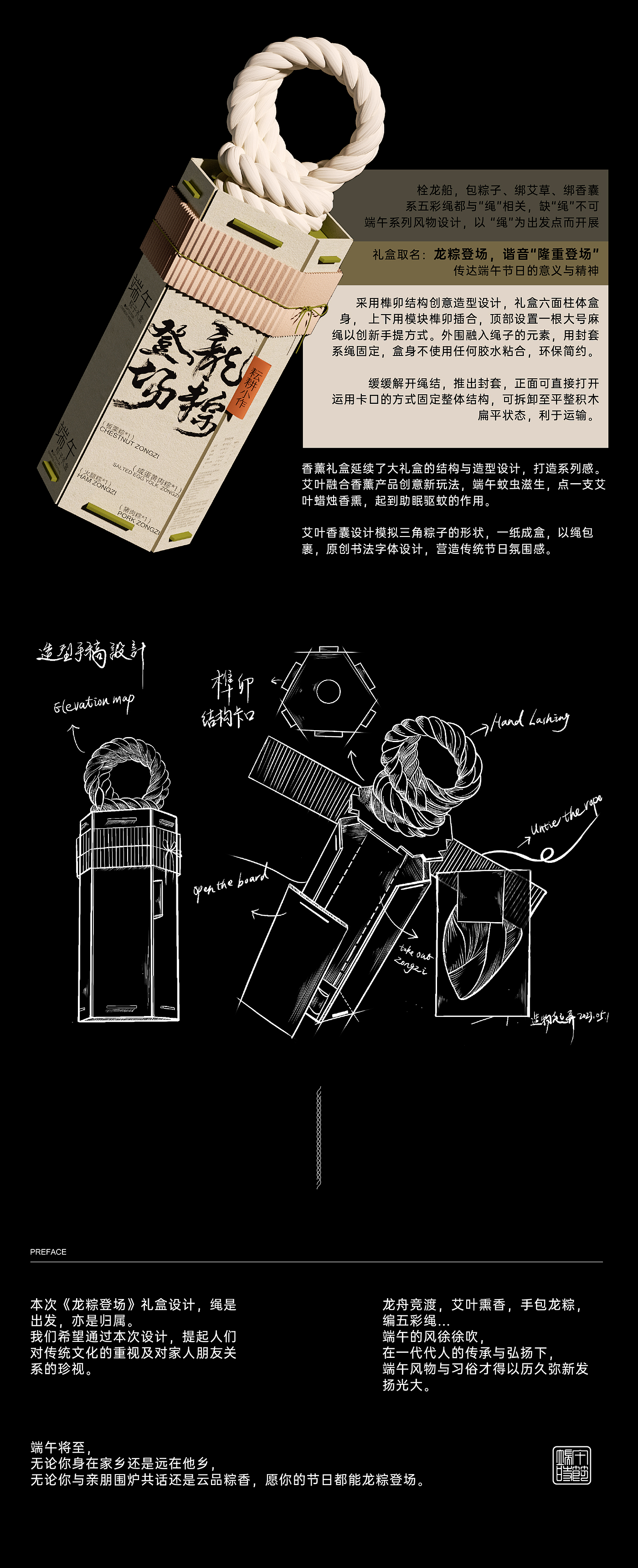 包装设计，粽子包装，礼盒设计，礼盒，新年礼盒，端午礼盒，盒型设计，礼盒结构设计，