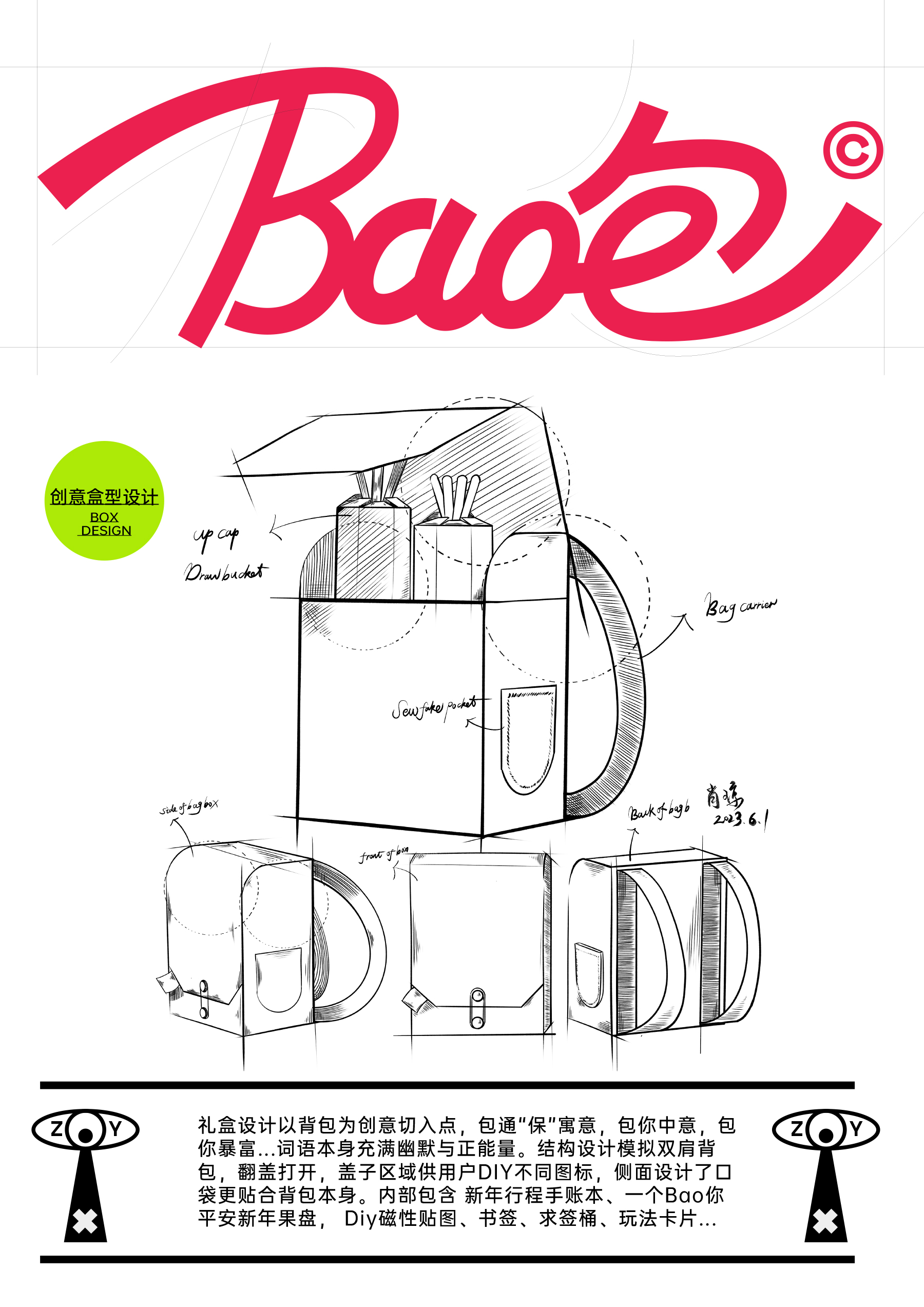 packing design，New Year gift box，Gift box design，Interactive gift box，Year of the Dragon Gift Box，Annual Ceremony Customization，Dragon Year Packaging，packing，