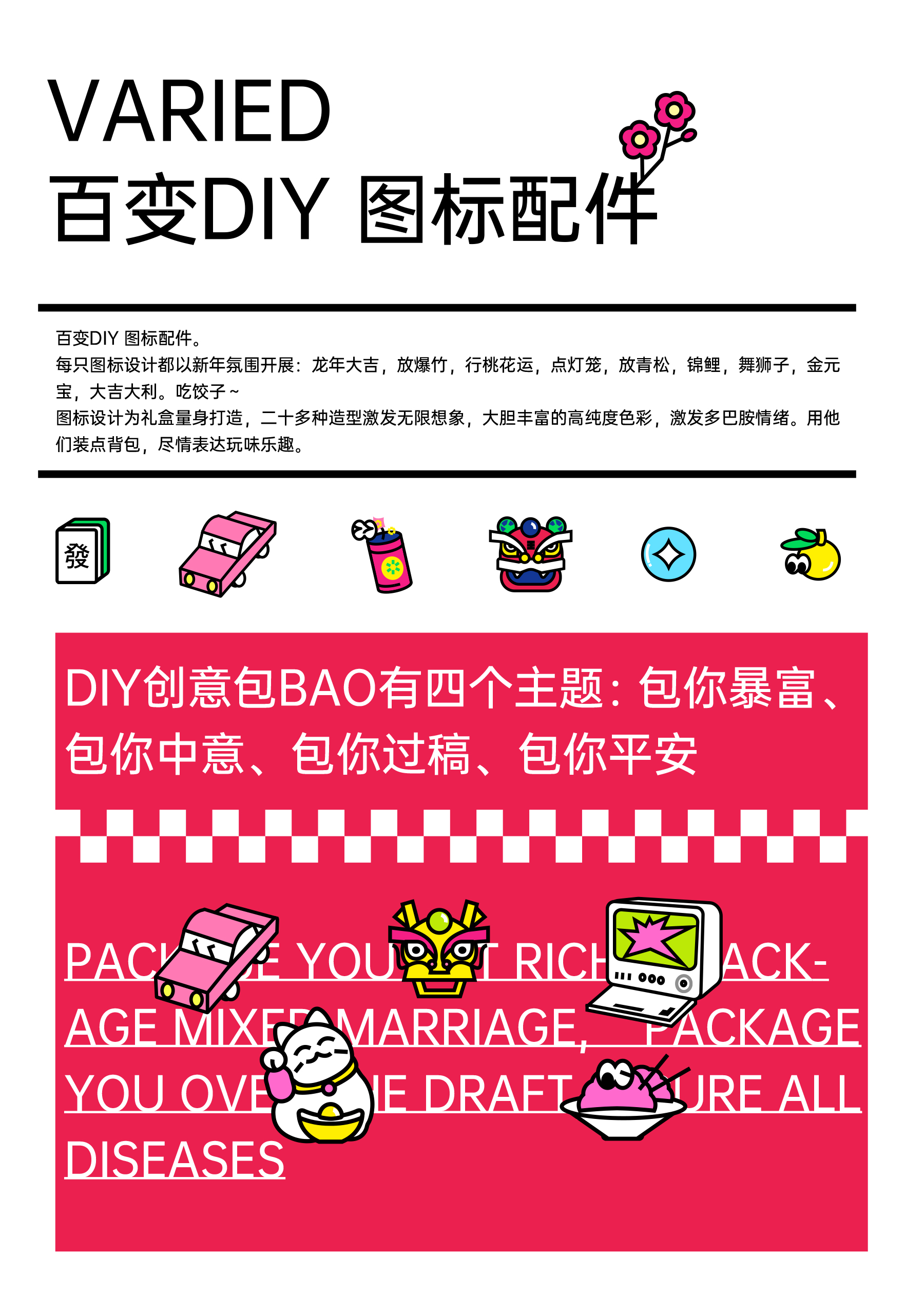 packing design，New Year gift box，Gift box design，Interactive gift box，Year of the Dragon Gift Box，Annual Ceremony Customization，Dragon Year Packaging，packing，