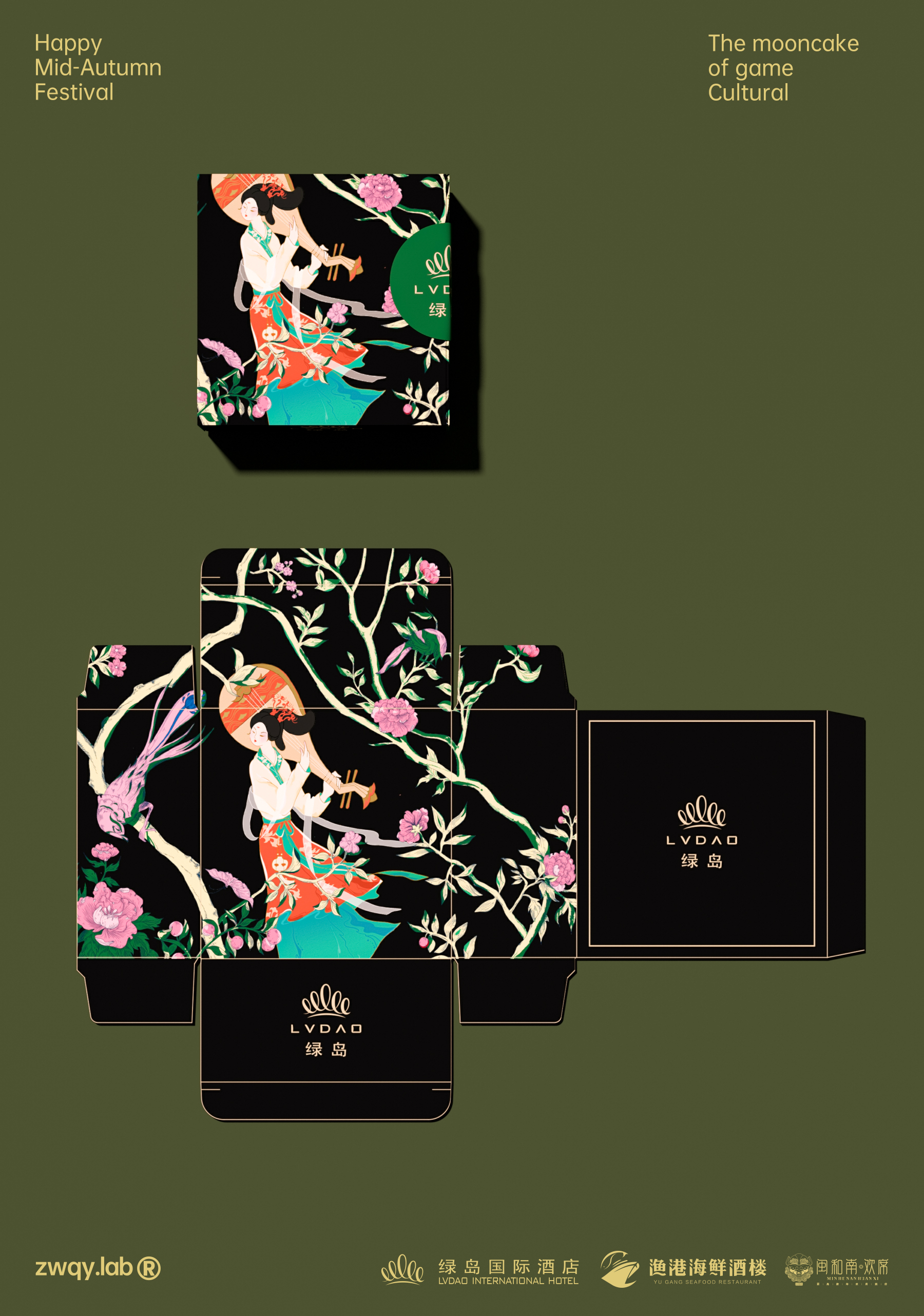 packing design，Mid Autumn Festival gift box，Minnan Bo Cake，Gift box design，Annual Ceremony Packaging，New Year gift box，Creations differ，Hotel Gift Box，