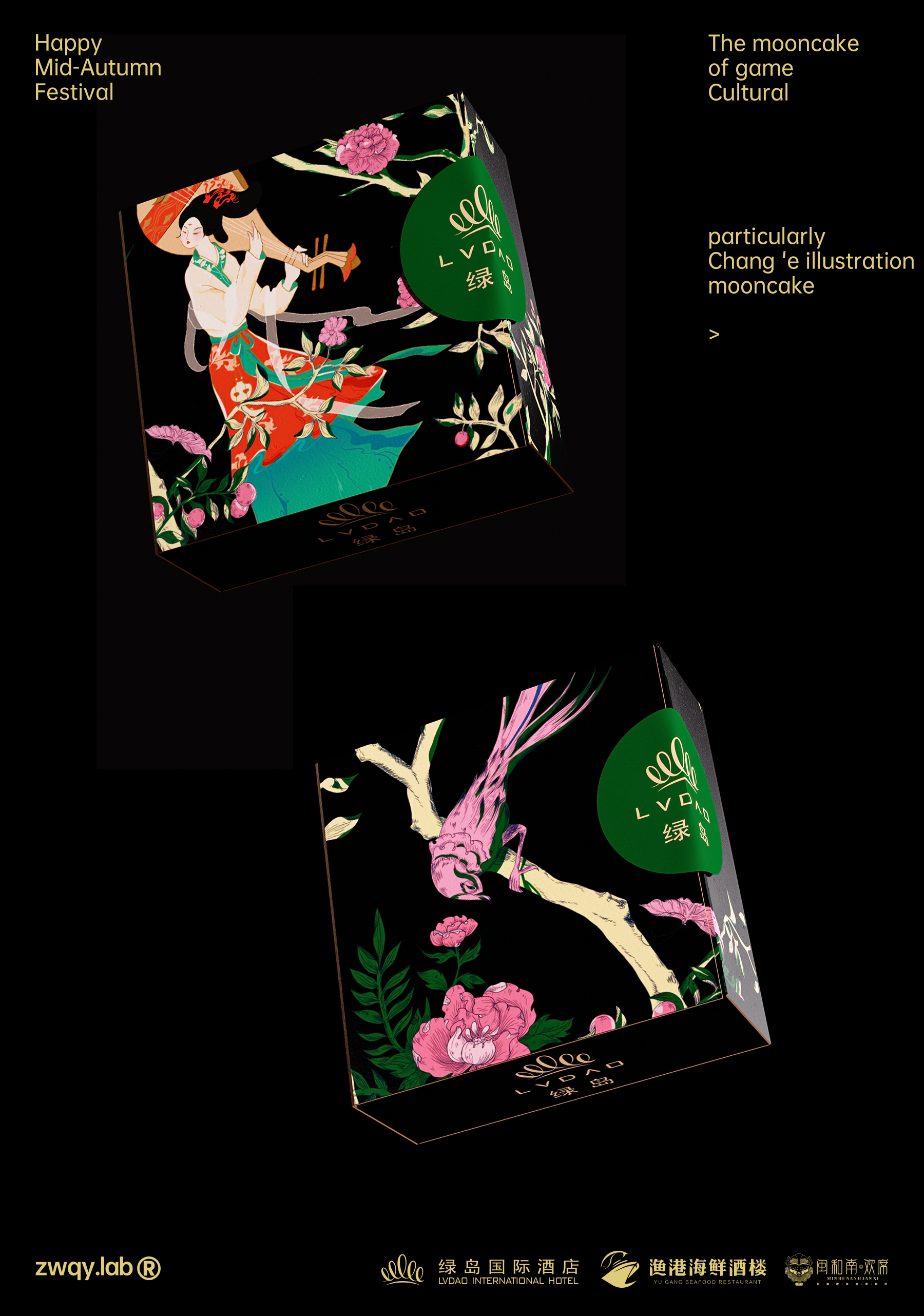 packing design，Mid Autumn Festival gift box，Minnan Bo Cake，Gift box design，Annual Ceremony Packaging，New Year gift box，Creations differ，Hotel Gift Box，