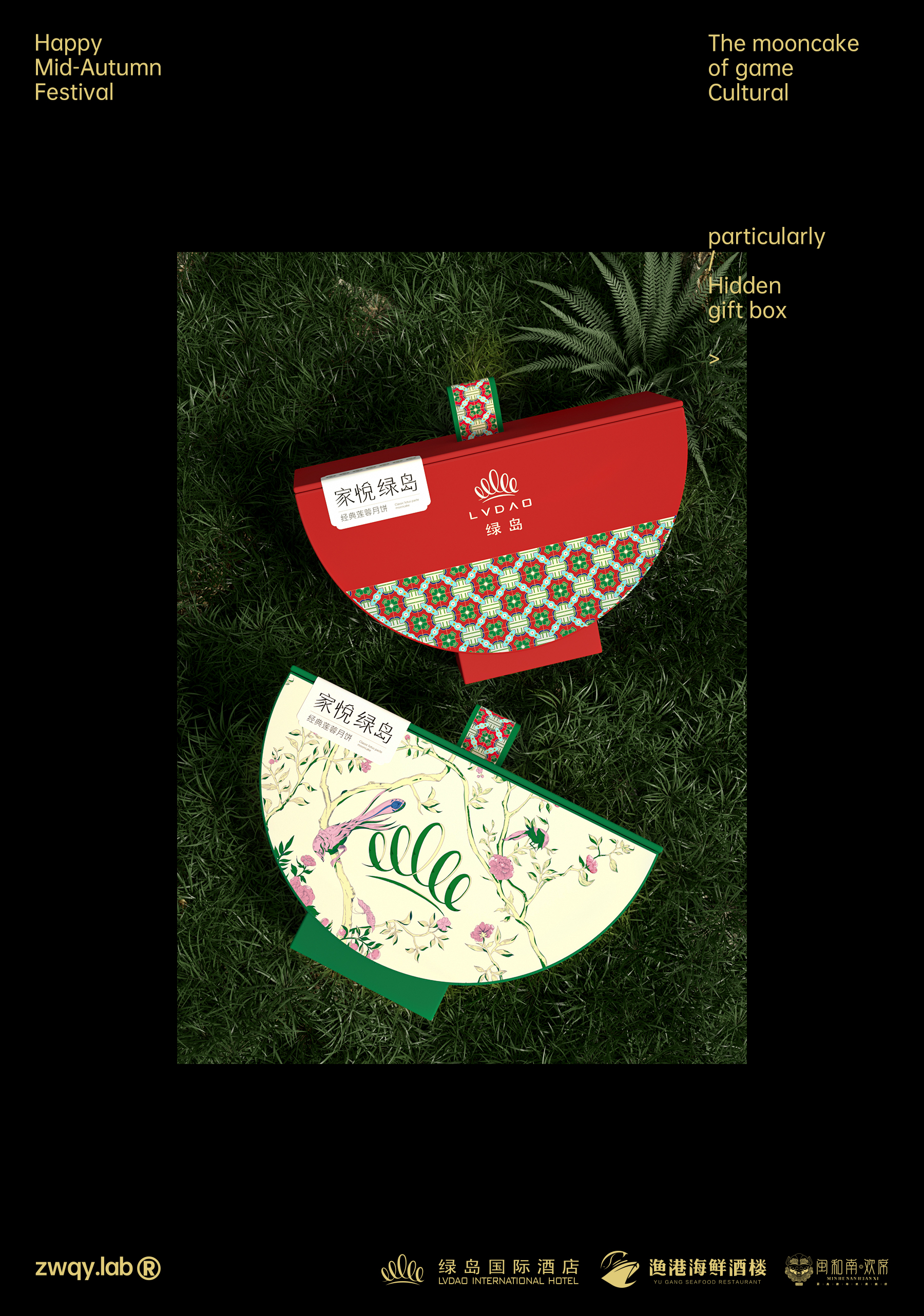 packing design，Mid Autumn Festival gift box，Minnan Bo Cake，Gift box design，Annual Ceremony Packaging，New Year gift box，Creations differ，Hotel Gift Box，