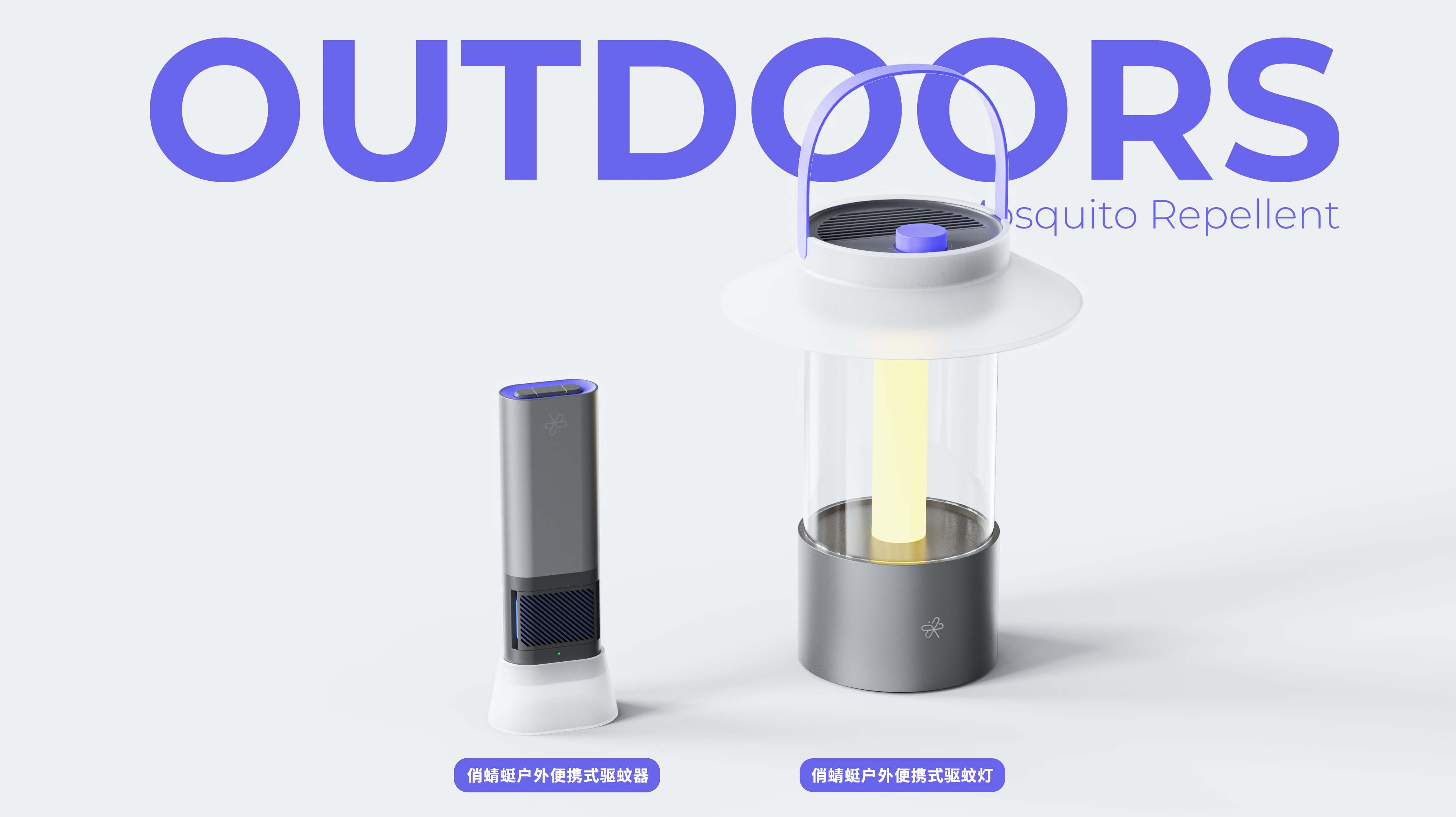 Render，Mosquito killing lamp，Collection，