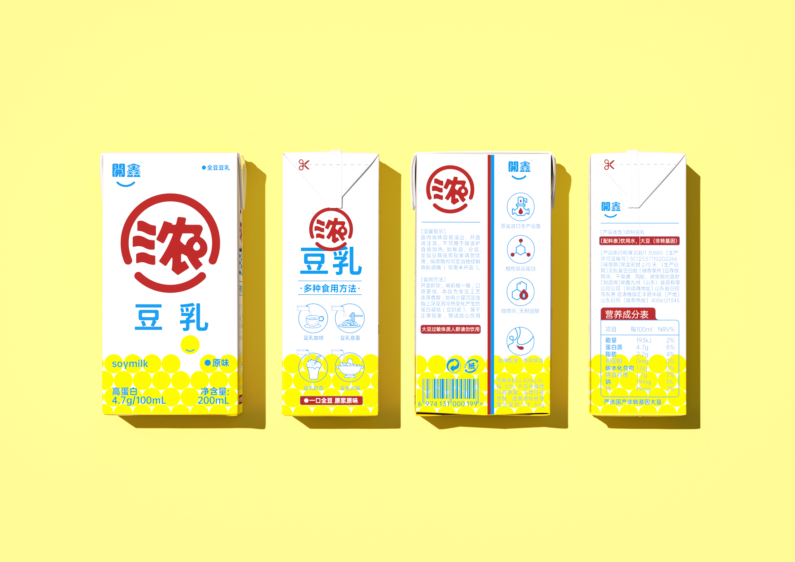 packing design，Beverage packaging，Brand design，Logo design，Fast selling products，Gift box，Soybean milk packaging，Super Symbol，