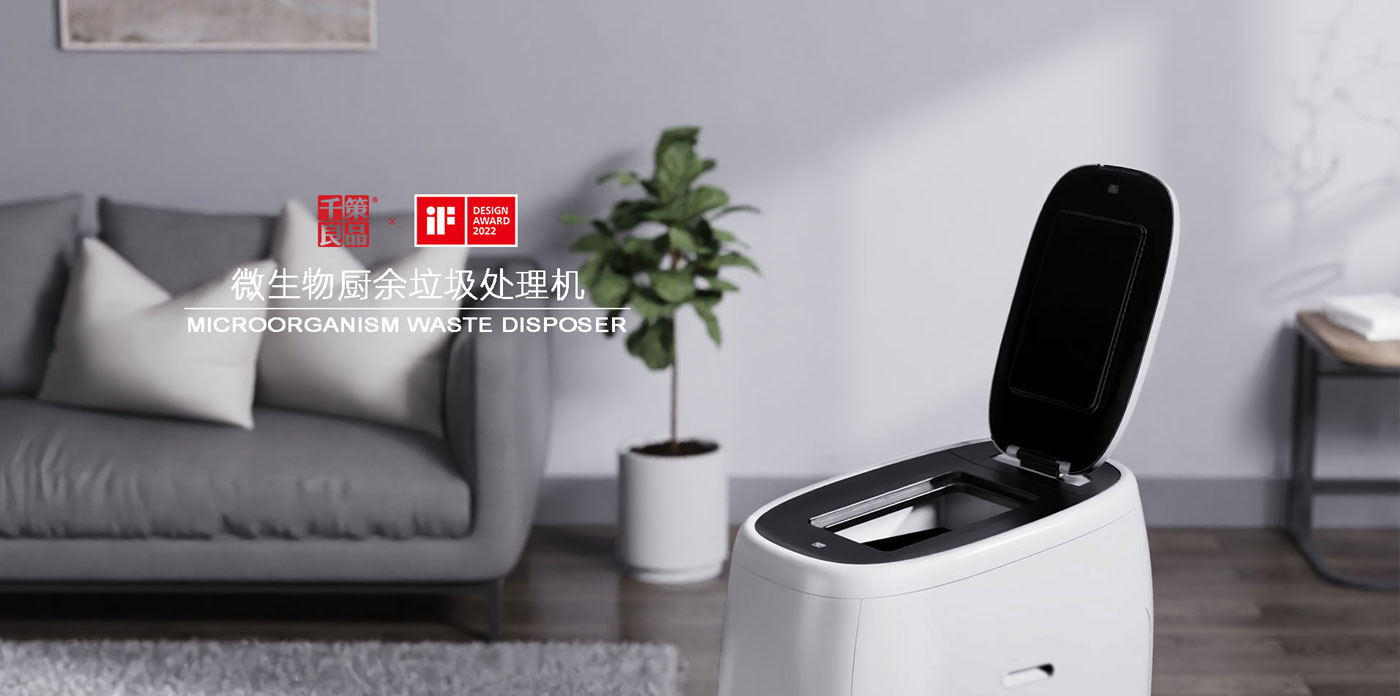 Kitchen waste disposal machine，kitchen，industrial design，original，Design details，