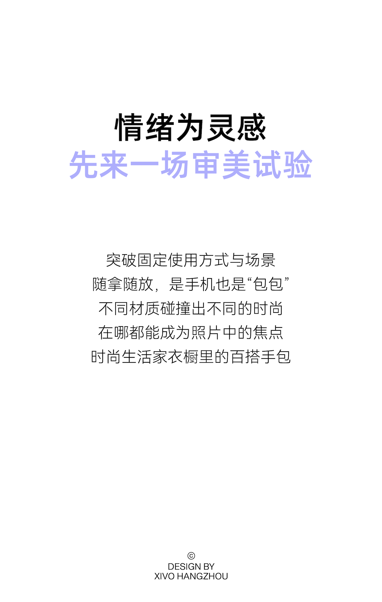 product design，Mobile phone shell，Mobile phone peripheral，Product definition，Folding mobile phone case，