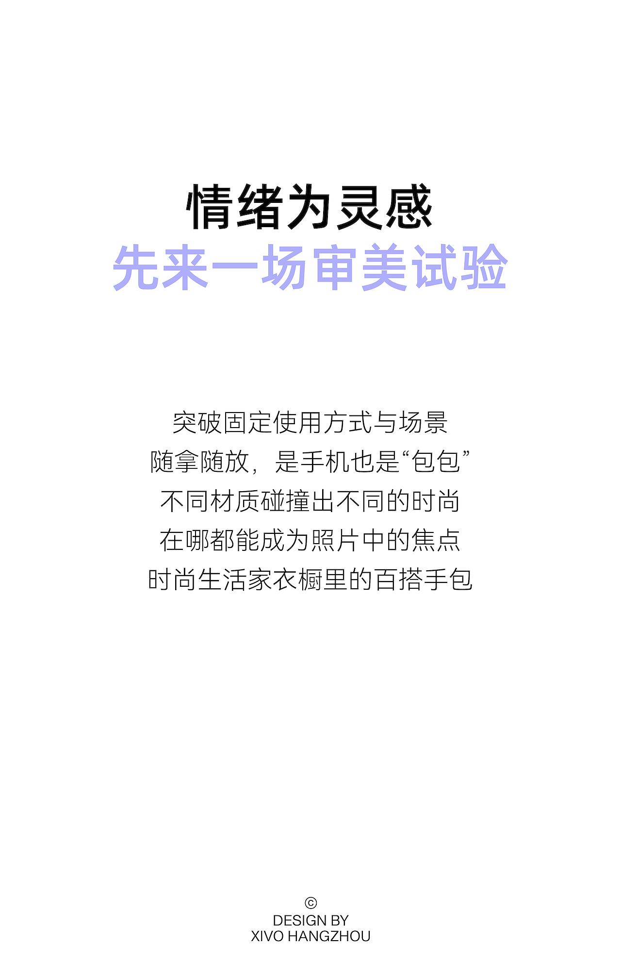 product design，Mobile phone shell，Mobile phone peripheral，Product definition，Folding mobile phone case，