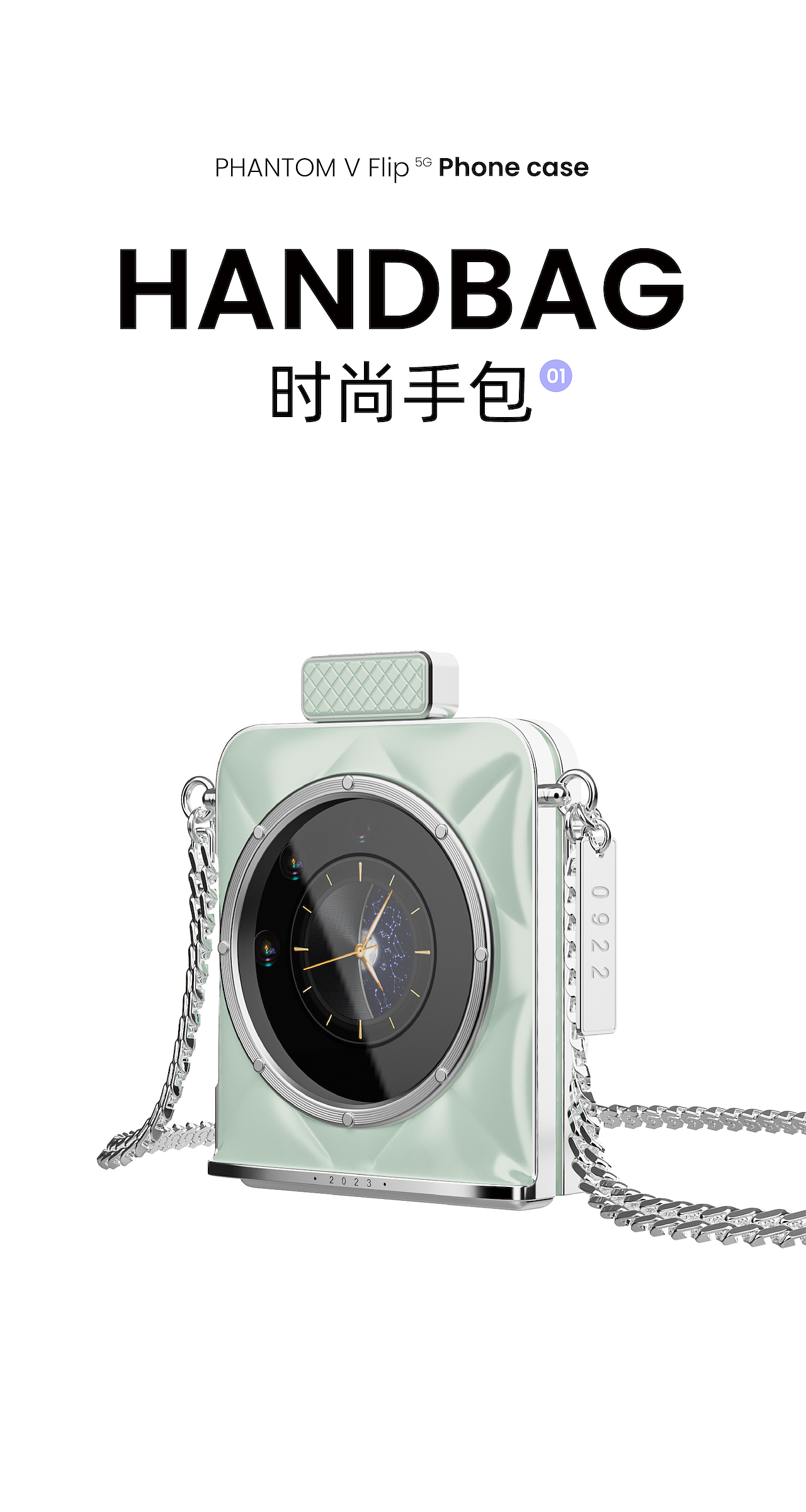 product design，Mobile phone shell，Mobile phone peripheral，Product definition，Folding mobile phone case，