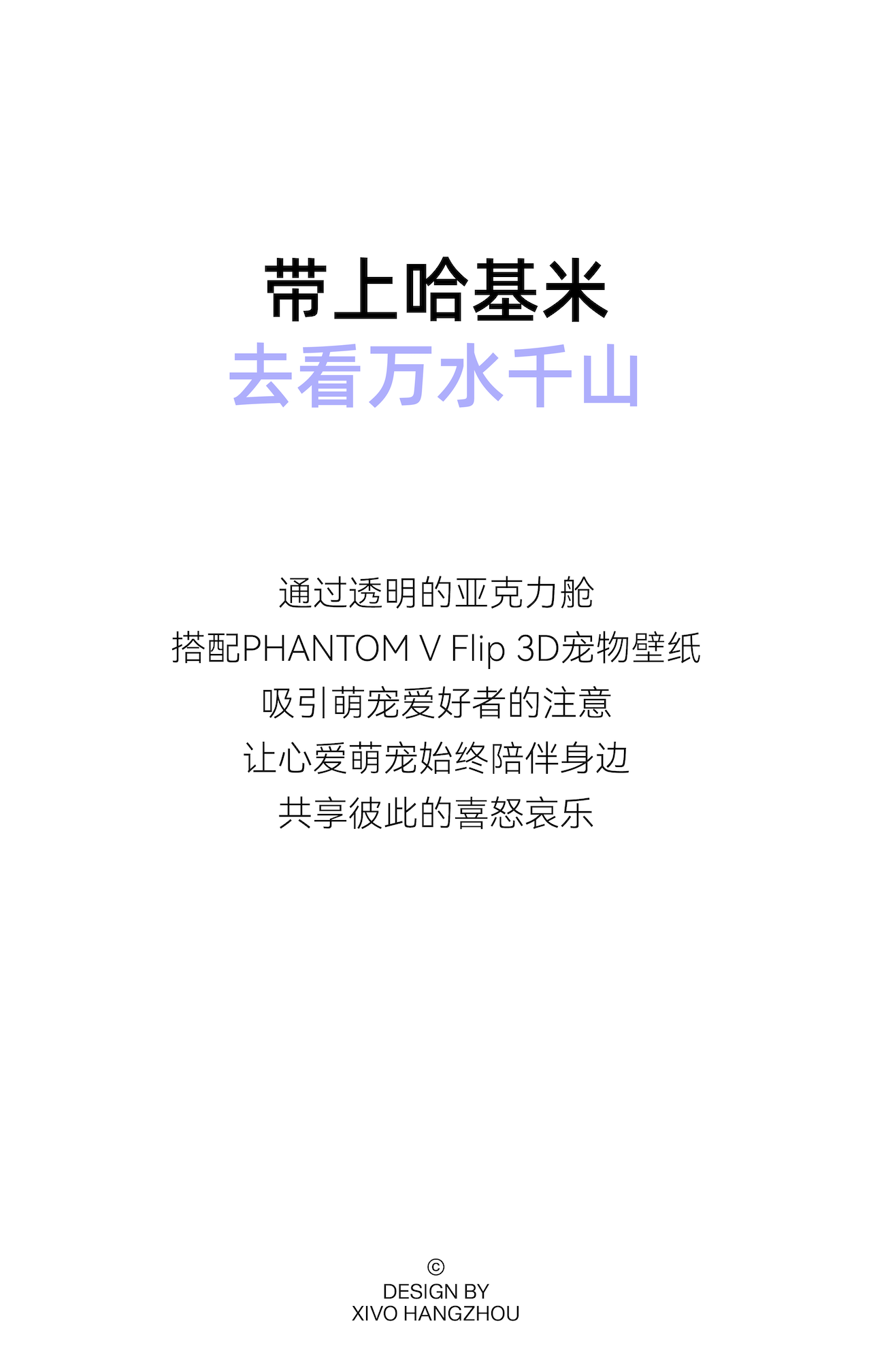 product design，Mobile phone shell，Mobile phone peripheral，Product definition，Folding mobile phone case，