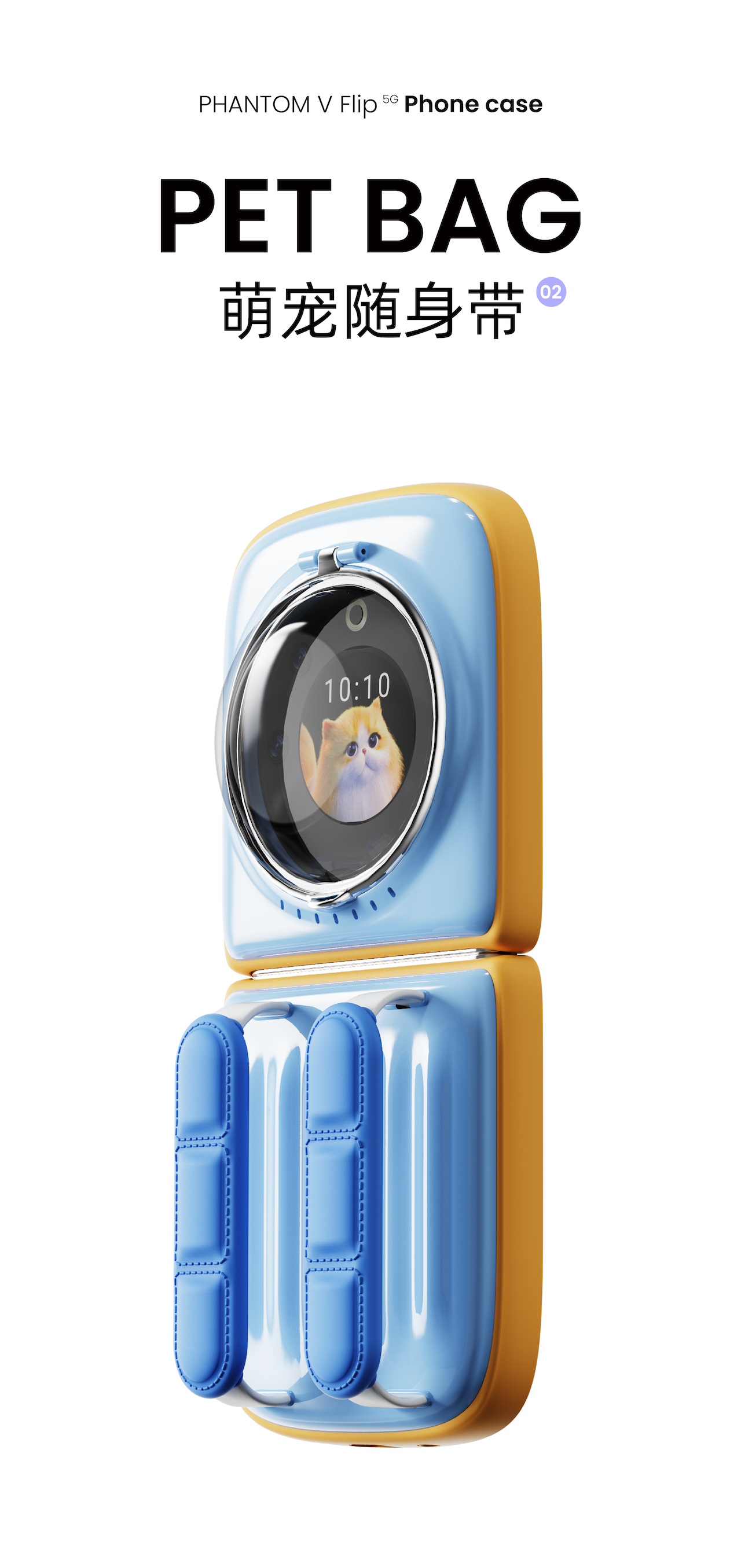 product design，Mobile phone shell，Mobile phone peripheral，Product definition，Folding mobile phone case，