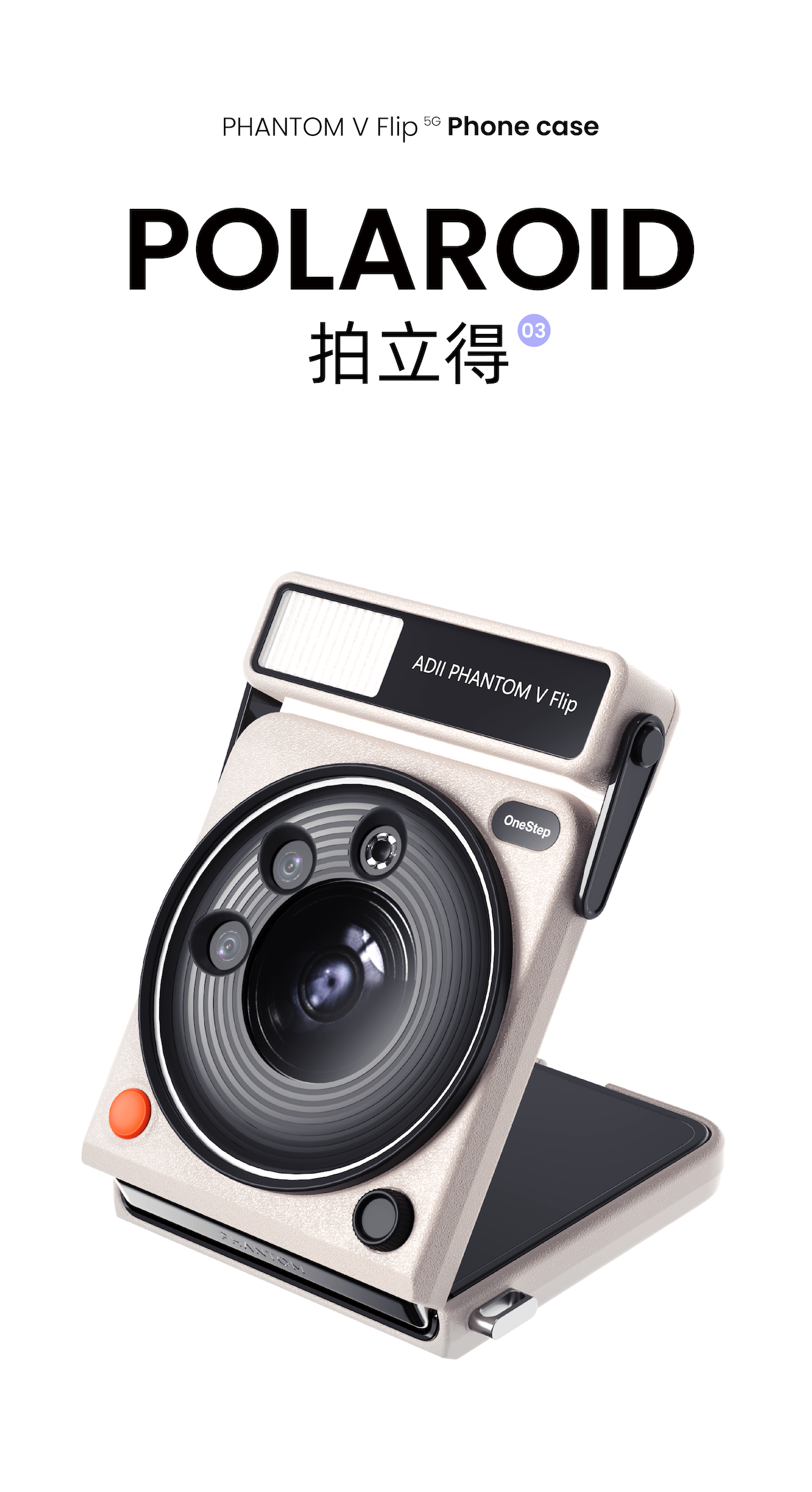 product design，Mobile phone shell，Mobile phone peripheral，Product definition，Folding mobile phone case，