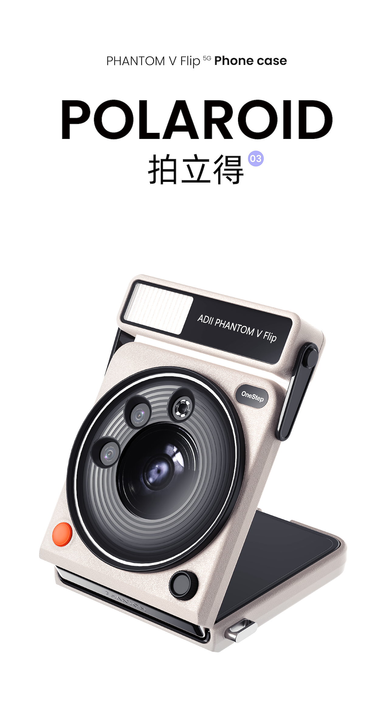 product design，Mobile phone shell，Mobile phone peripheral，Product definition，Folding mobile phone case，