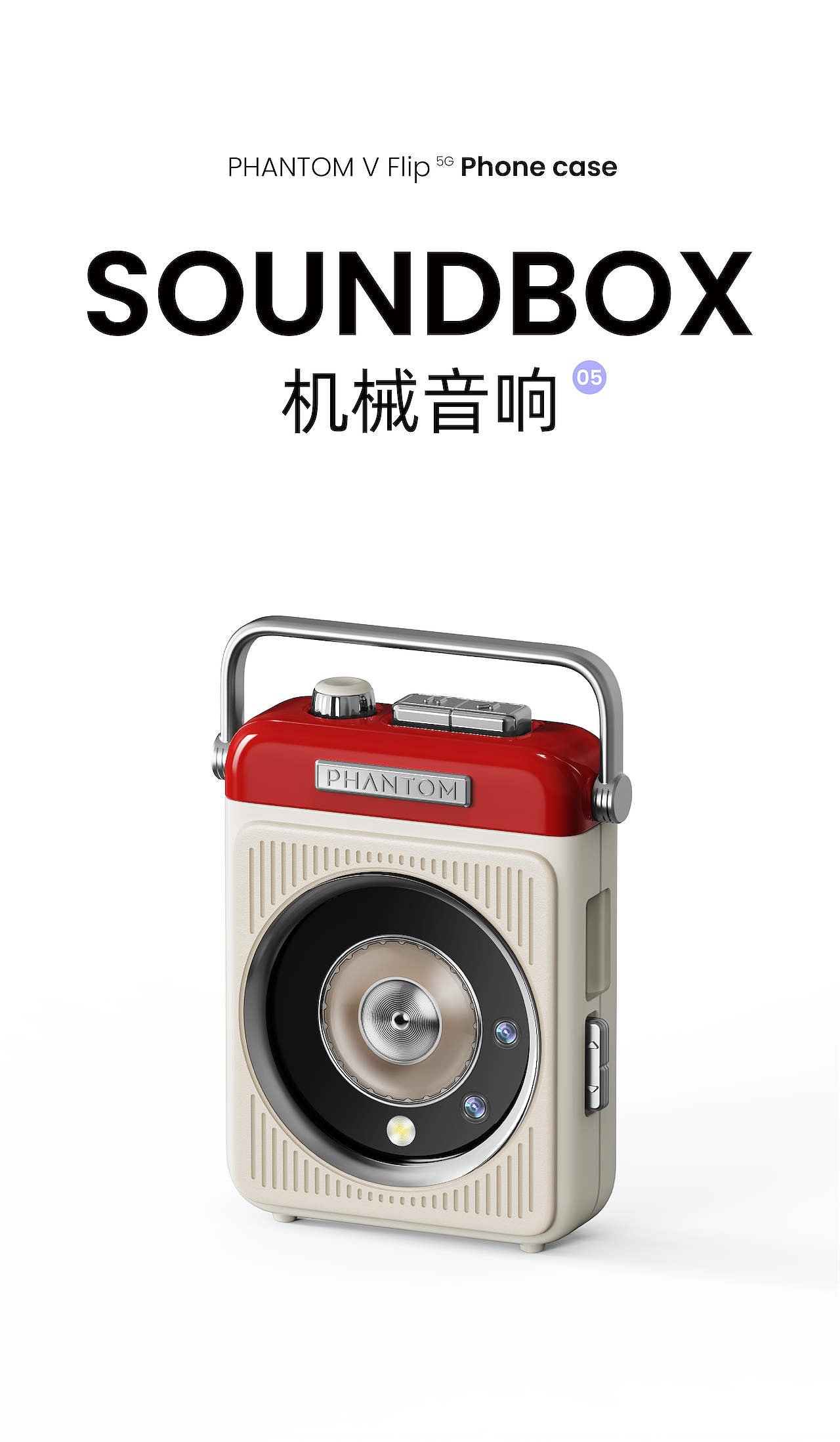 product design，Mobile phone shell，Mobile phone peripheral，Product definition，Folding mobile phone case，