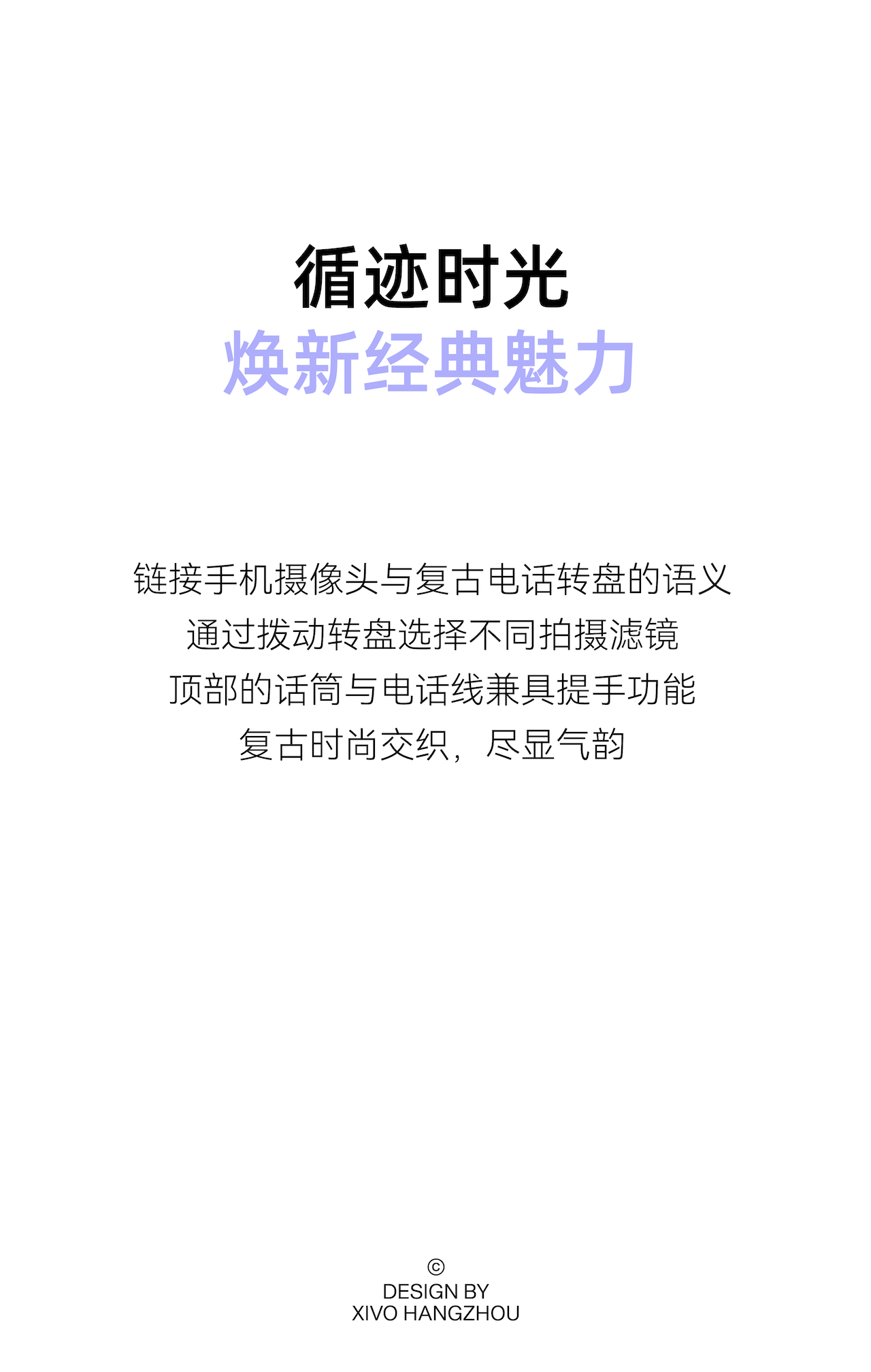 product design，Mobile phone shell，Mobile phone peripheral，Product definition，Folding mobile phone case，