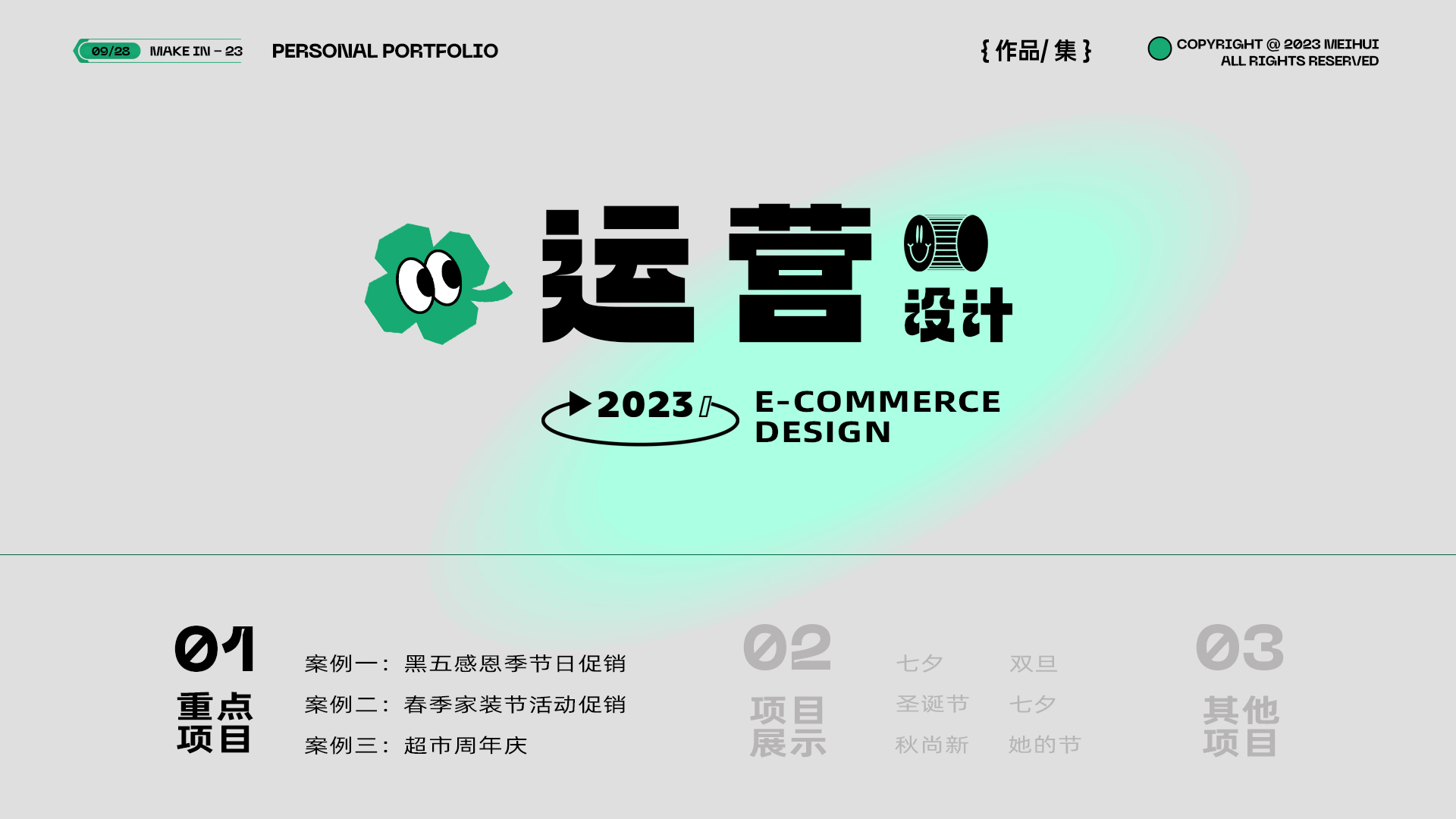 Visual design，Graphic Artist Designer，E-commerce design，Hand drawn illustration，Operational Design，