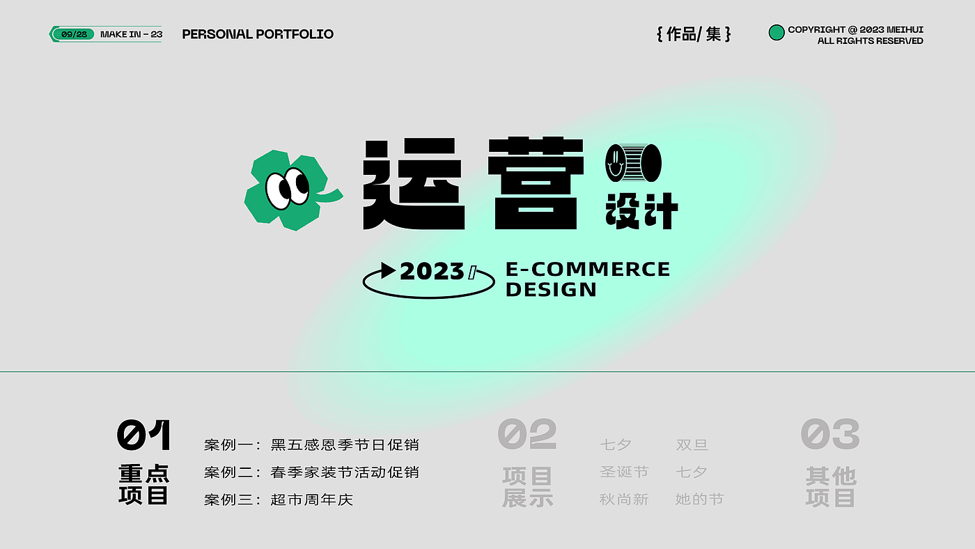Visual design，Graphic Artist Designer，E-commerce design，Hand drawn illustration，Operational Design，