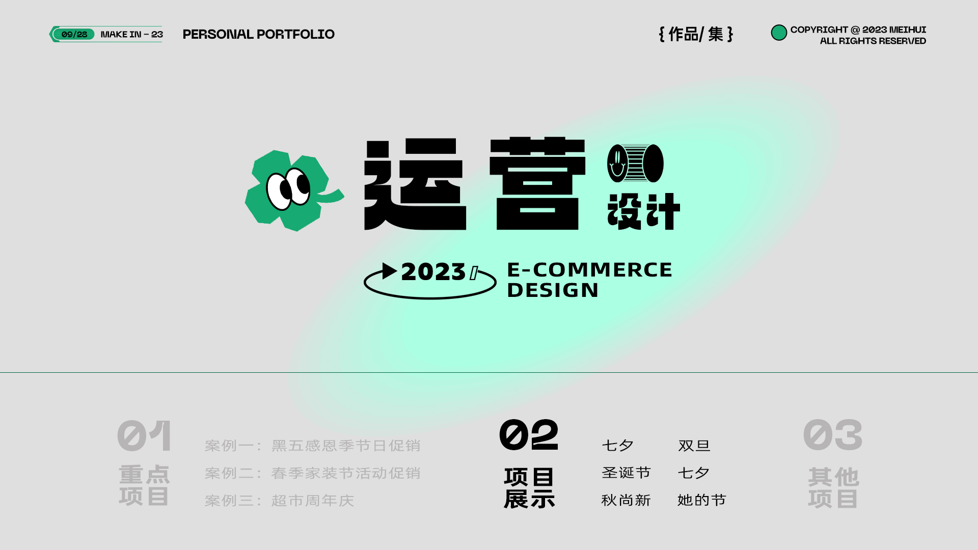 Visual design，Graphic Artist Designer，E-commerce design，Hand drawn illustration，Operational Design，