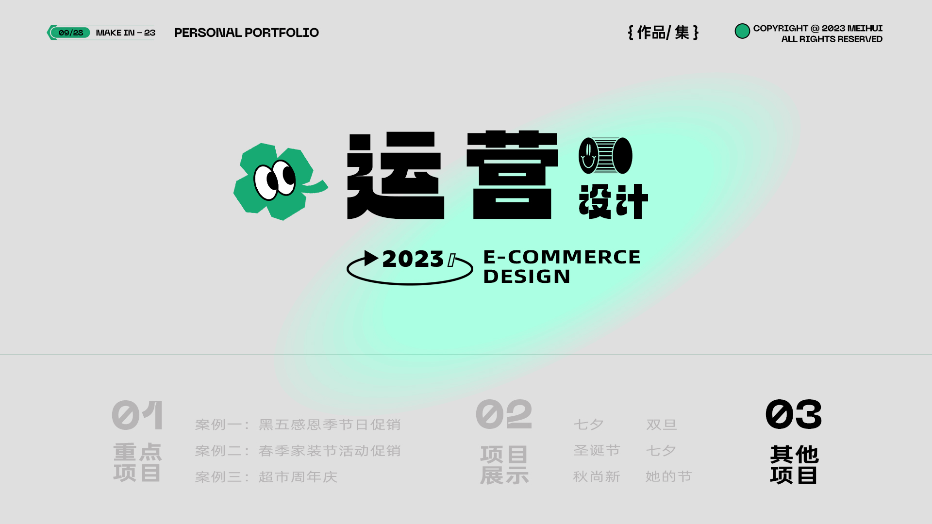 Visual design，Graphic Artist Designer，E-commerce design，Hand drawn illustration，Operational Design，