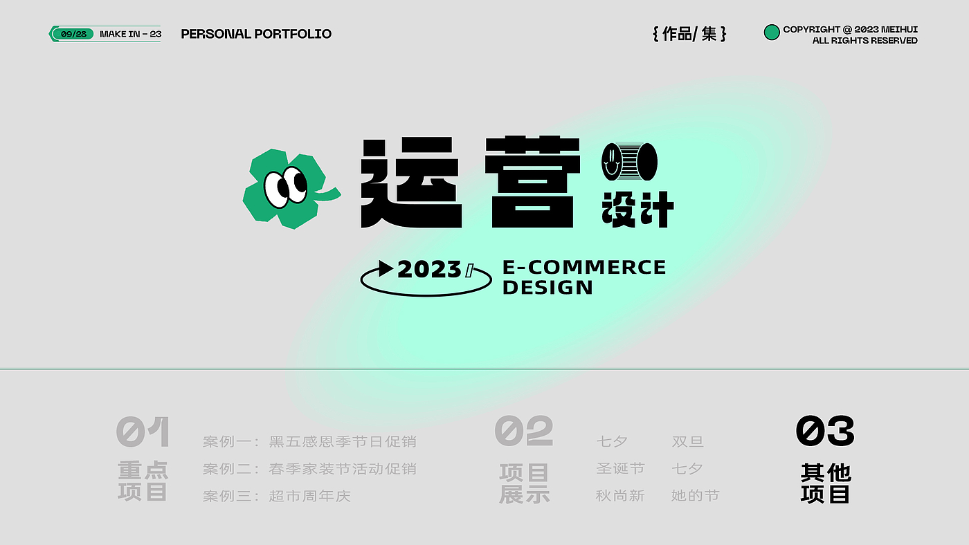 Visual design，Graphic Artist Designer，E-commerce design，Hand drawn illustration，Operational Design，