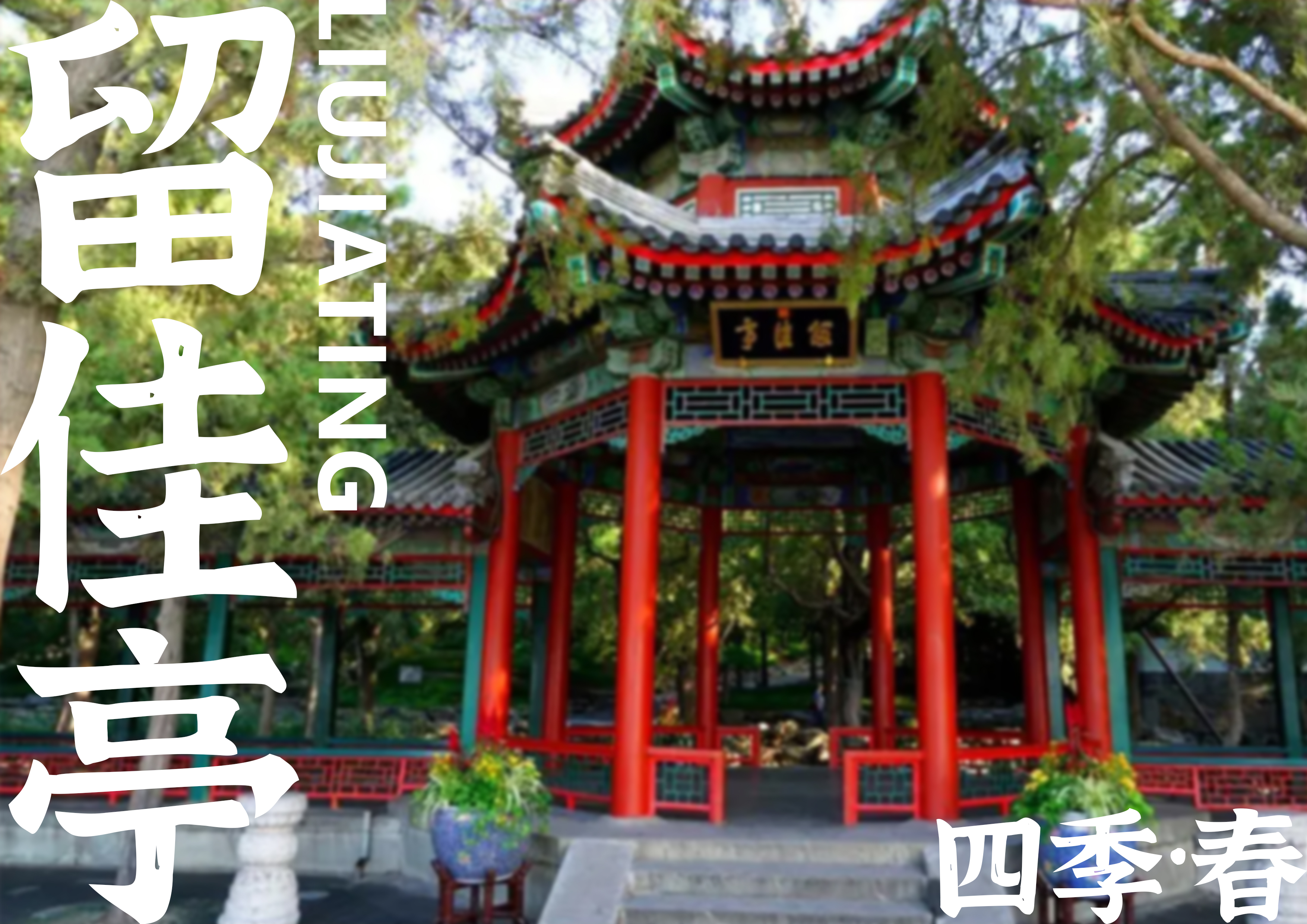 product design，Cultural and creative products，Tea set design，Summer Palace Wen Chuang，articles for daily use，3D modeling，Product rendering，