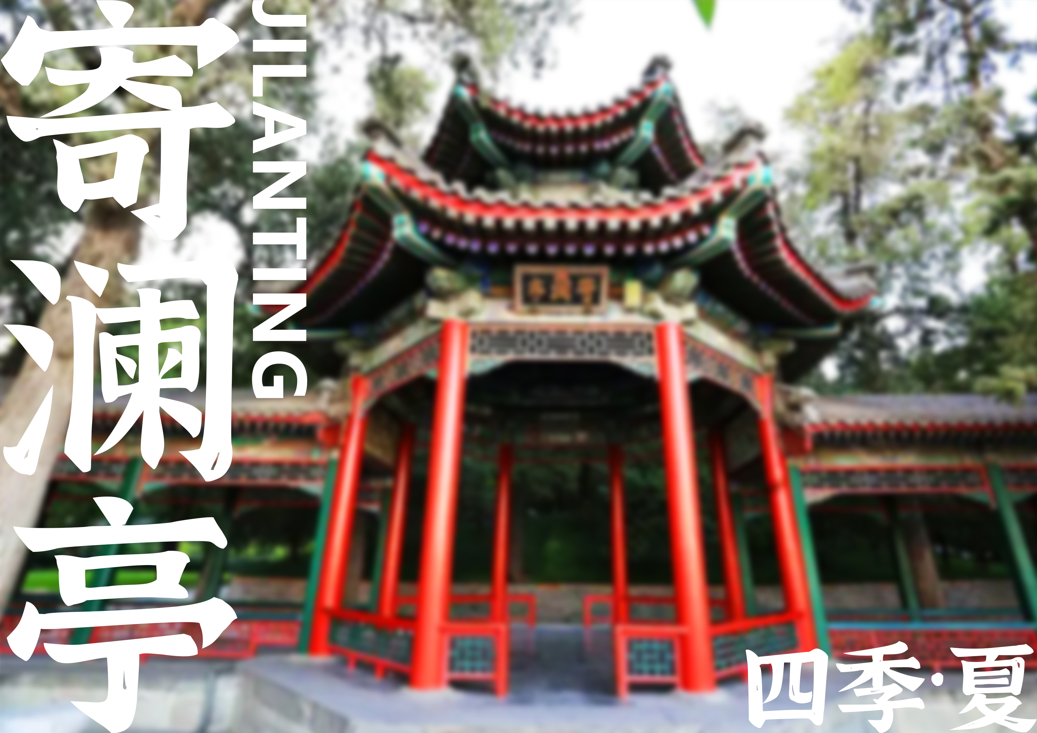 product design，Cultural and creative products，Tea set design，Summer Palace Wen Chuang，articles for daily use，3D modeling，Product rendering，