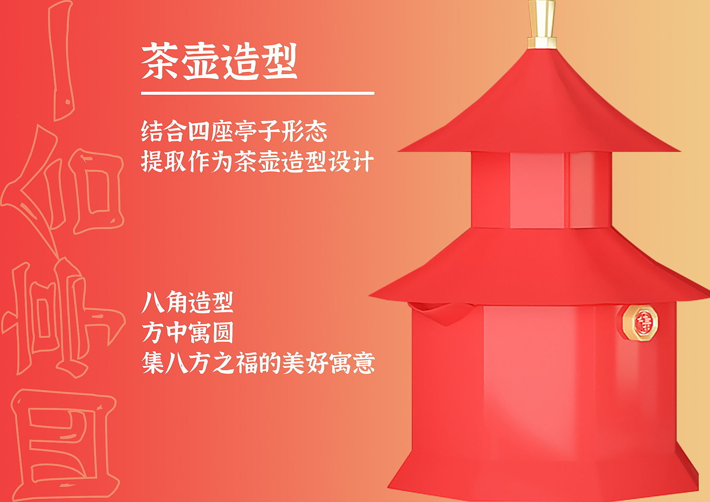 product design，Cultural and creative products，Tea set design，Summer Palace Wen Chuang，articles for daily use，3D modeling，Product rendering，