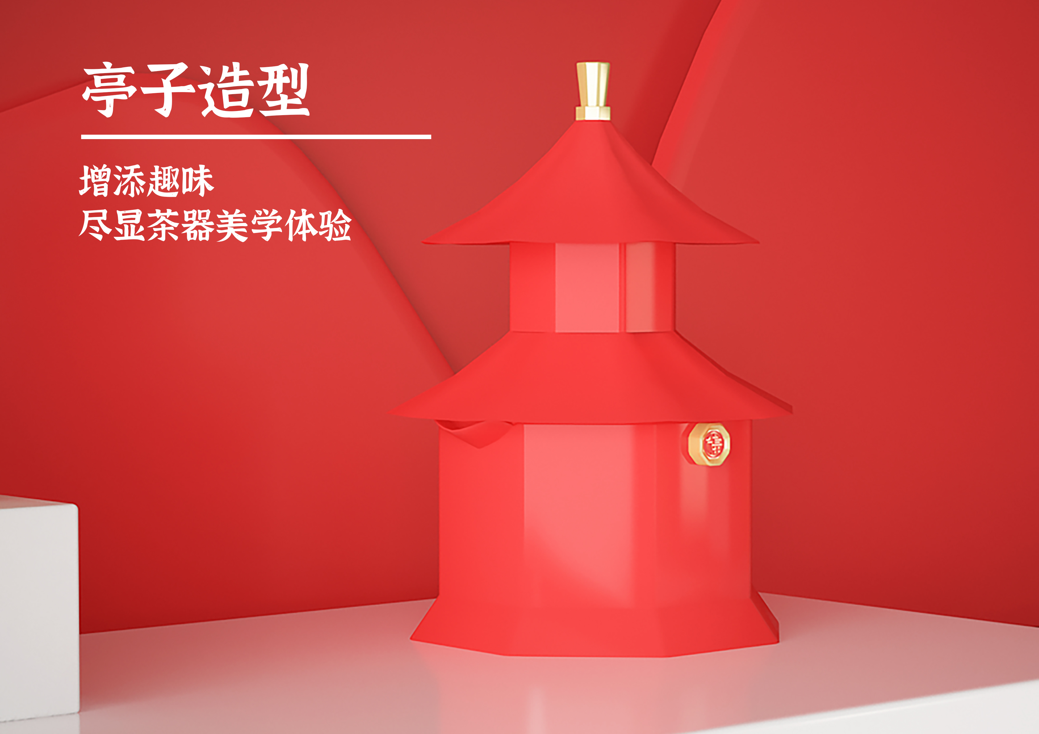 product design，Cultural and creative products，Tea set design，Summer Palace Wen Chuang，articles for daily use，3D modeling，Product rendering，