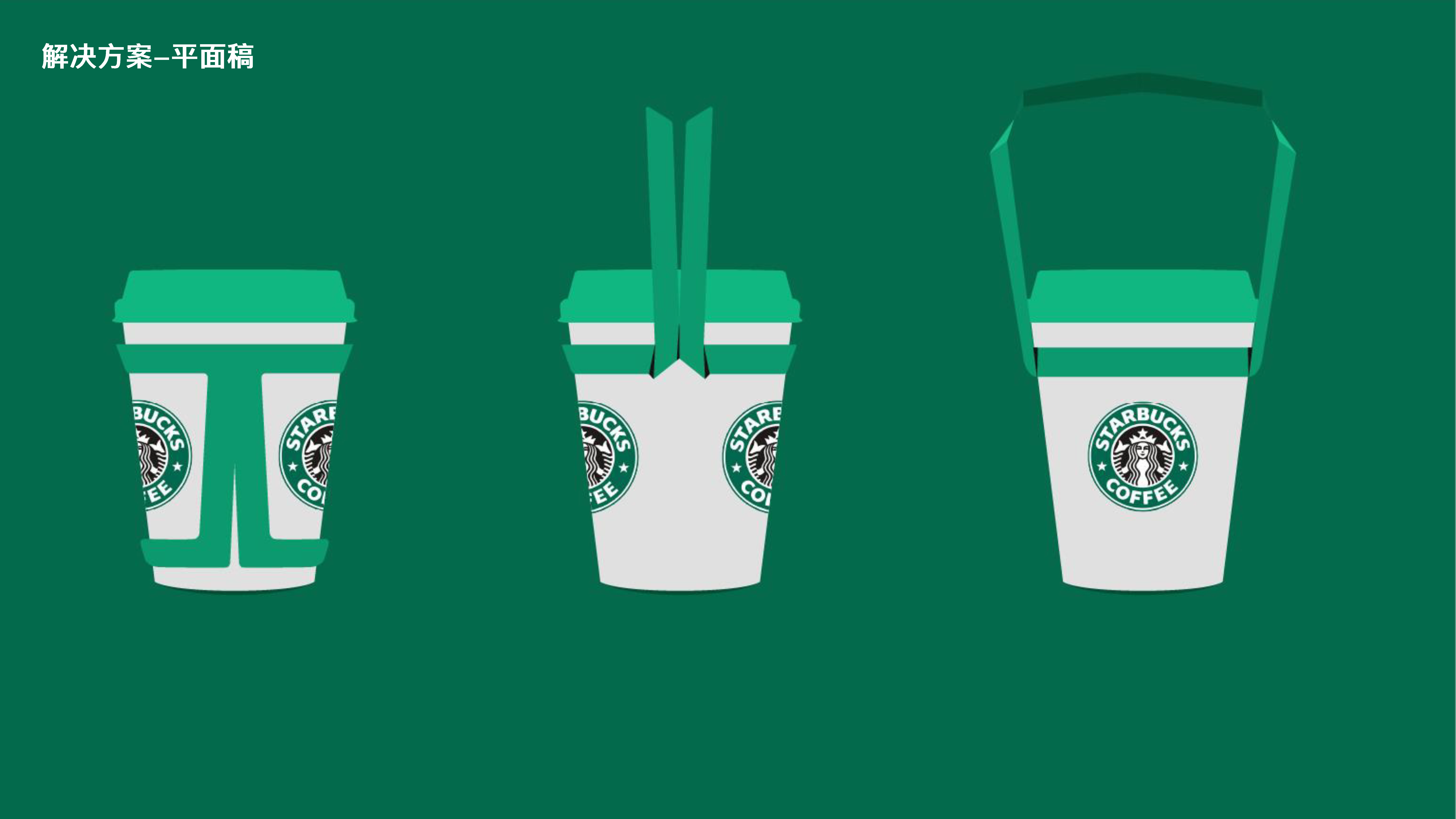 packing design，Structural design，