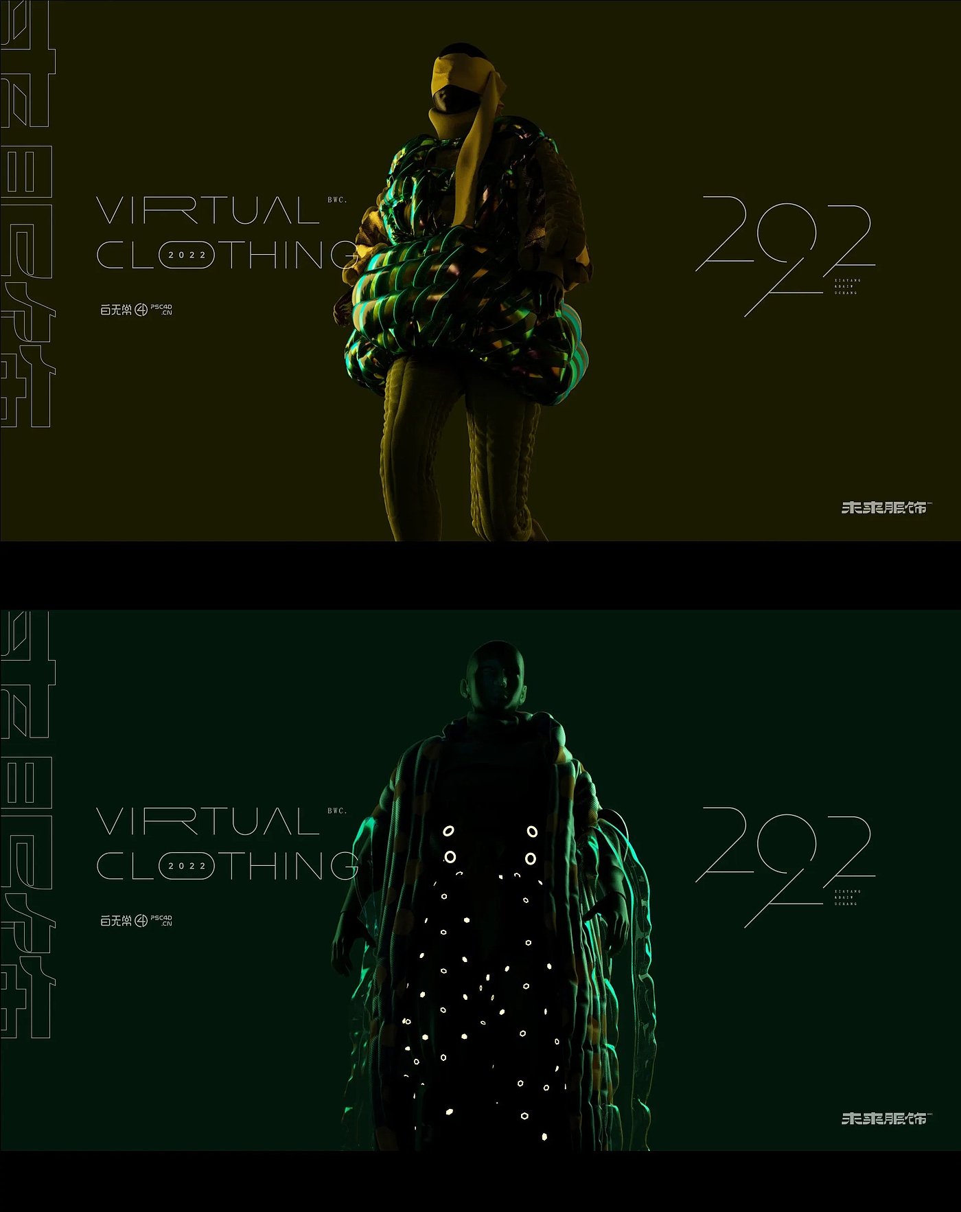 c4d，three-dimensional，Design，Virtual Clothing，ue5，Virtual Fashion，