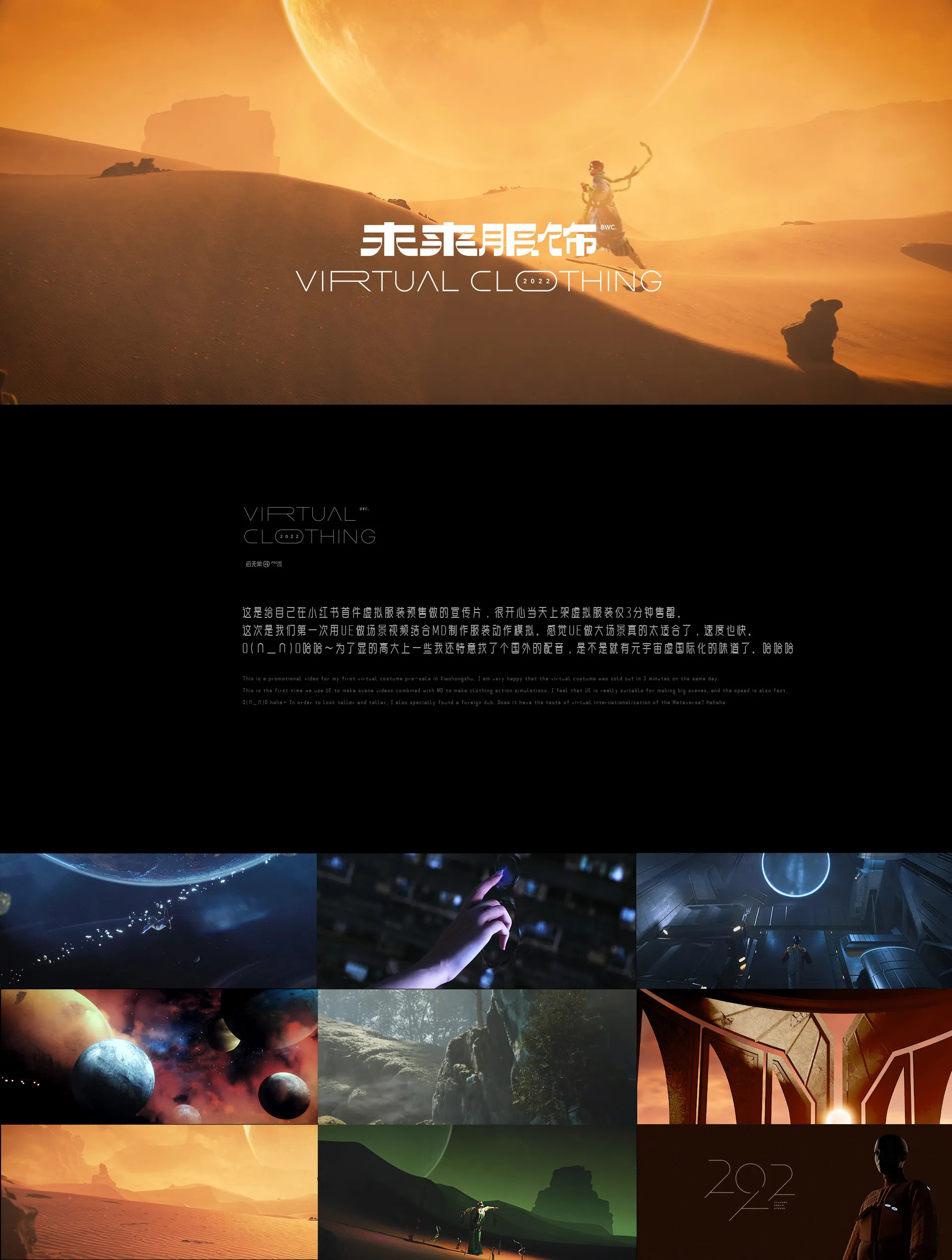 c4d，three-dimensional，Design，Virtual Clothing，ue5，Virtual Fashion，