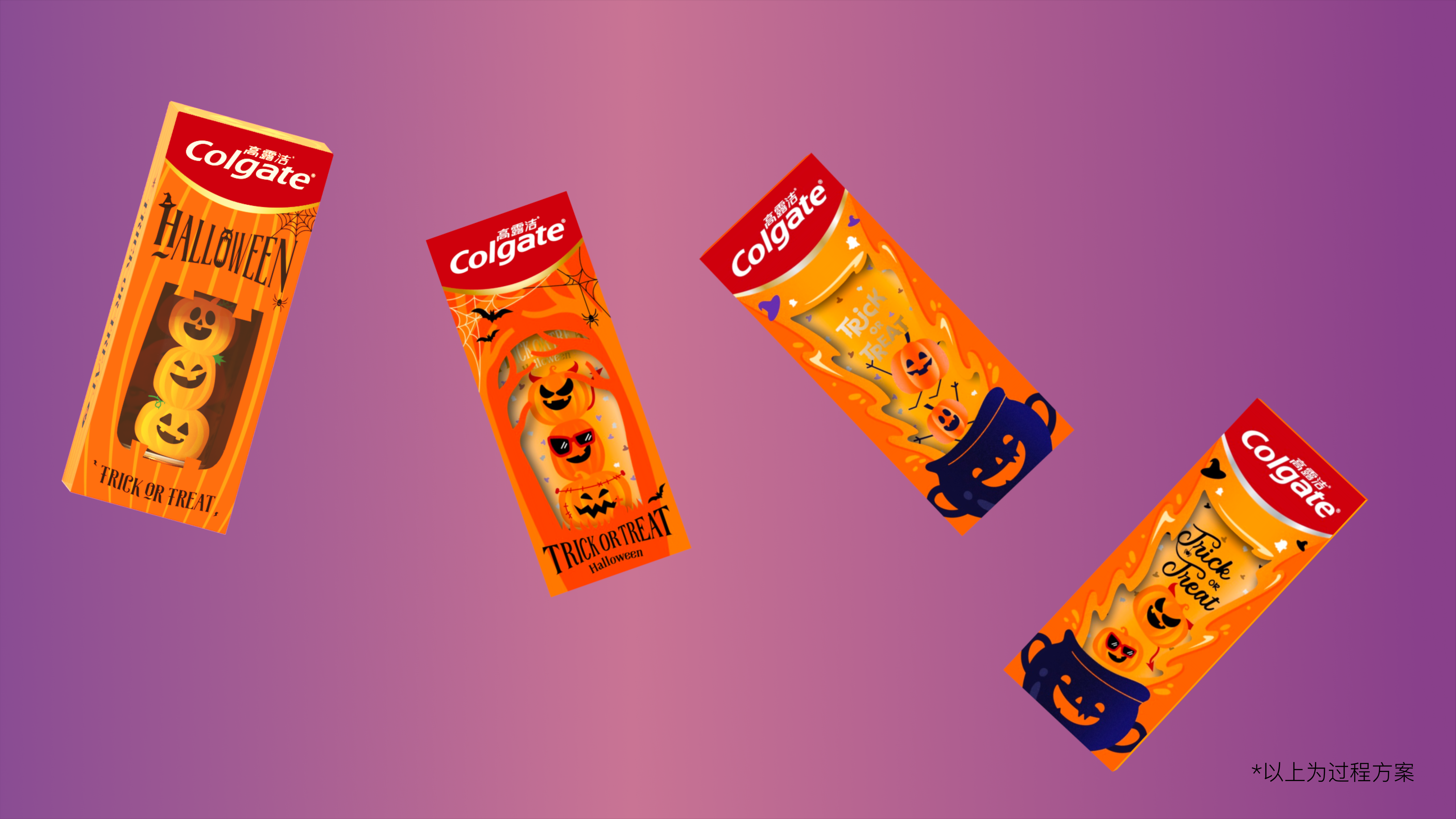 plane，packing design，Fast selling products，Colgate，Halloween，toothpaste design，
