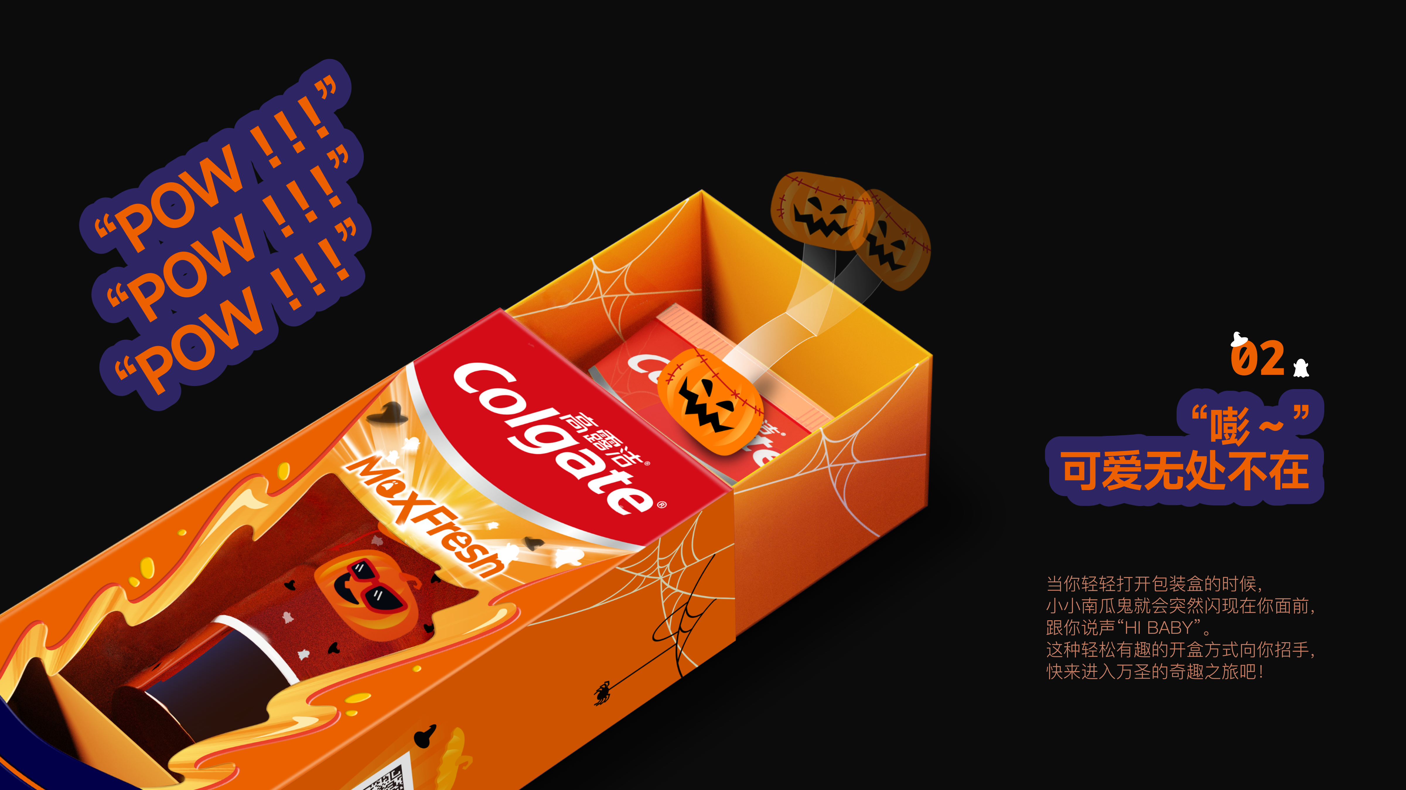 plane，packing design，Fast selling products，Colgate，Halloween，toothpaste design，