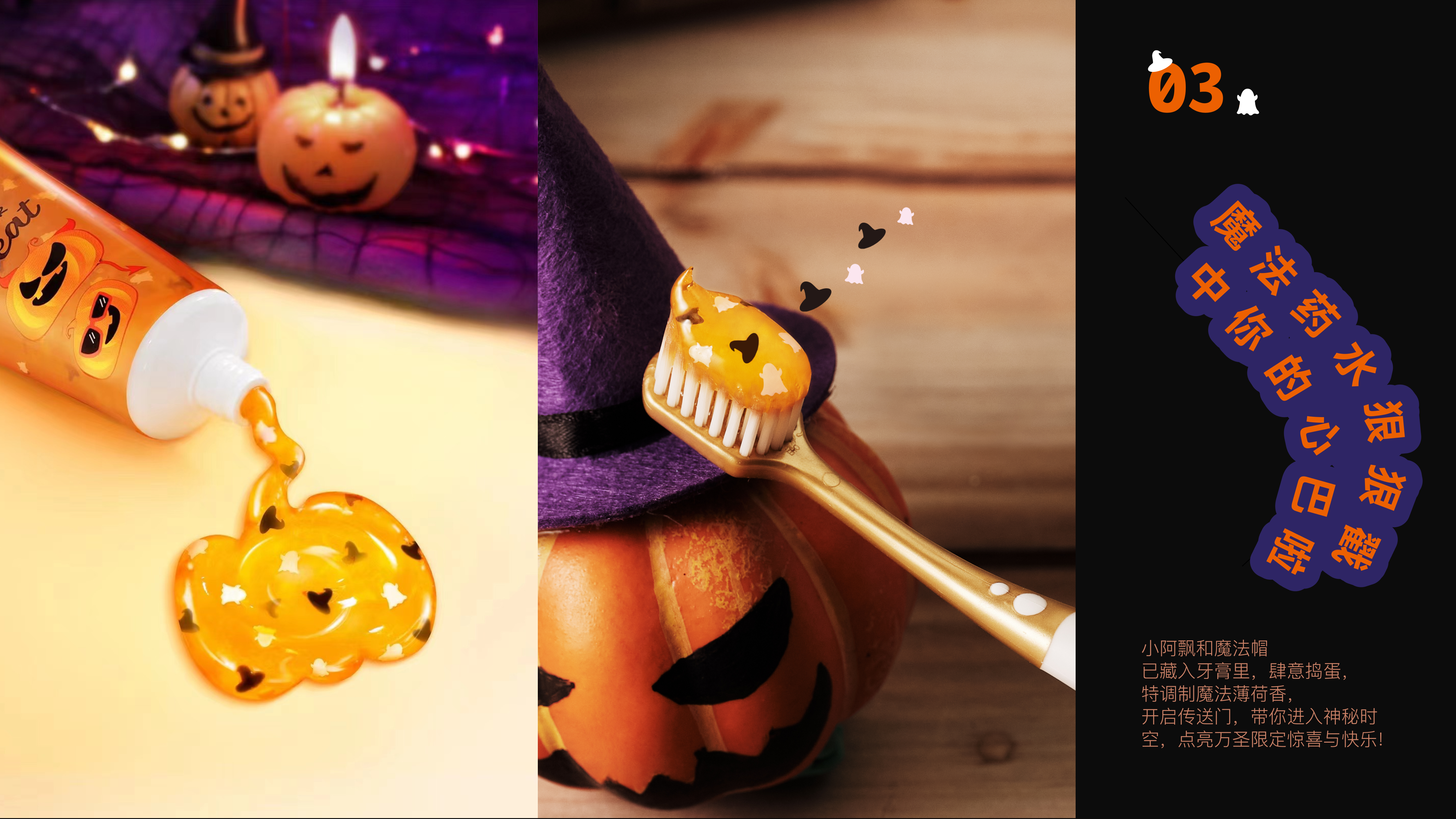 plane，packing design，Fast selling products，Colgate，Halloween，toothpaste design，