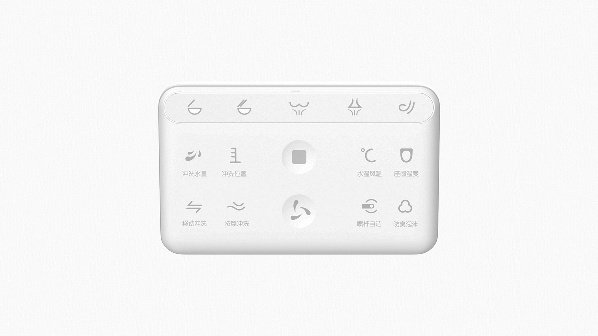 Intelligent toilet，pedestal pan，bathroom，industrial design，product design，