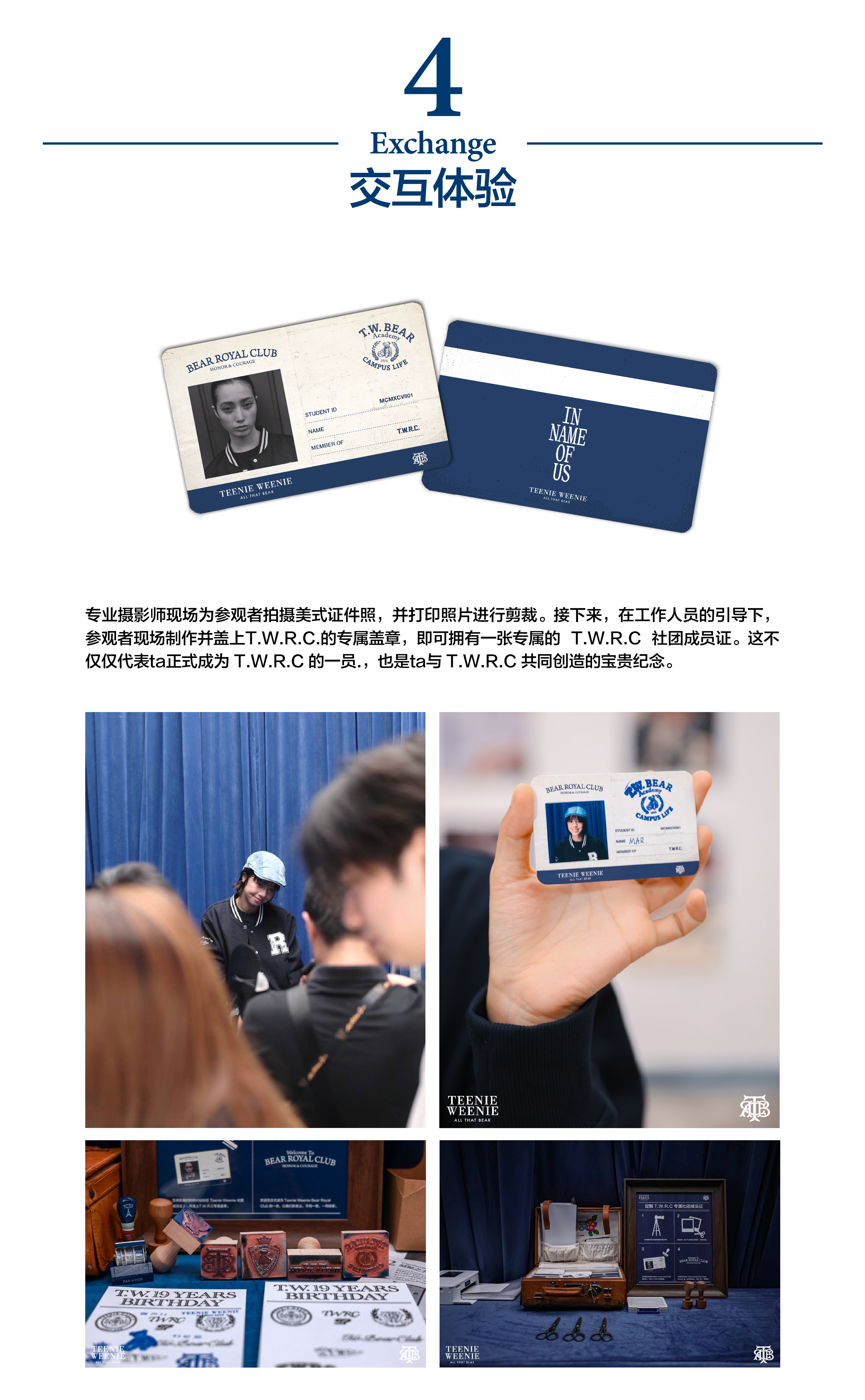 TeenieWeenie，exhibition，space design ，curation ，