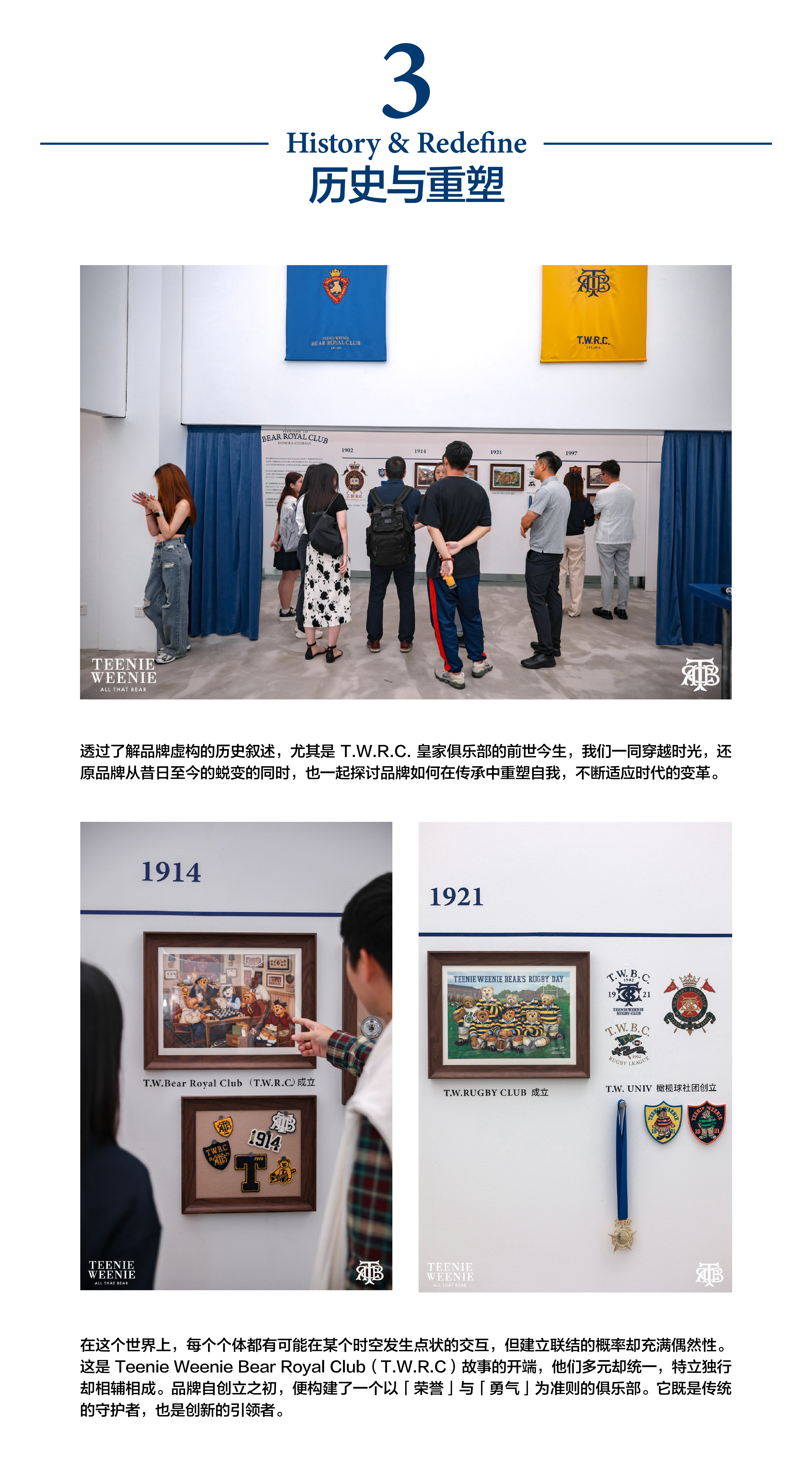 TeenieWeenie，exhibition，space design ，curation ，