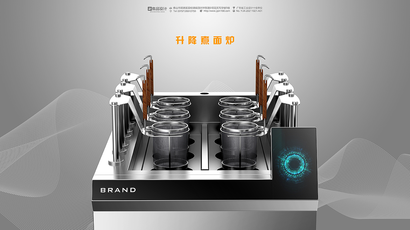 Commercial kitchenware，noodle cooking machine，Commercial noodle cooking machine，industrial design，